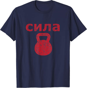 Russian Strength - Kettlebell Strength workout exercise T-Shirt - T-Shirt | Navy