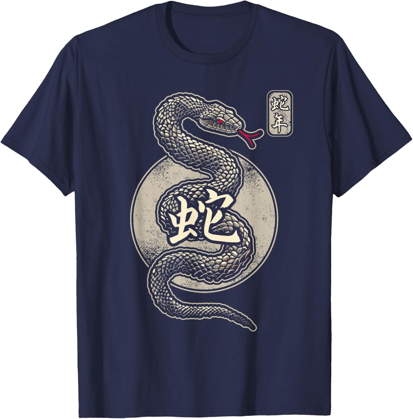 Year of the Snake 2025 Chinese New Year T-Shirt - T-Shirt | Navy