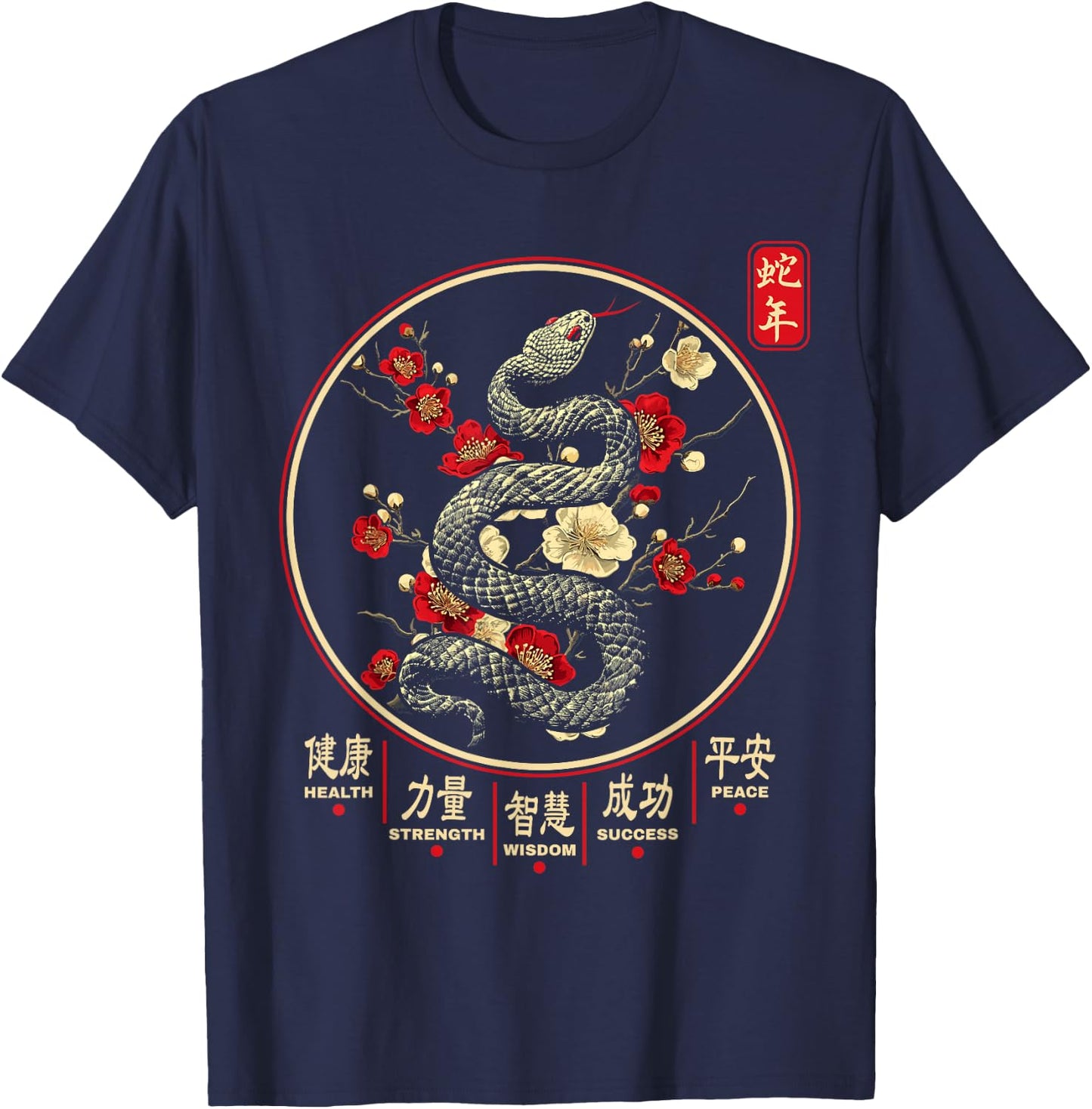 Year of the Snake 2025 Chinese New Year T-Shirt - T-Shirt | Navy