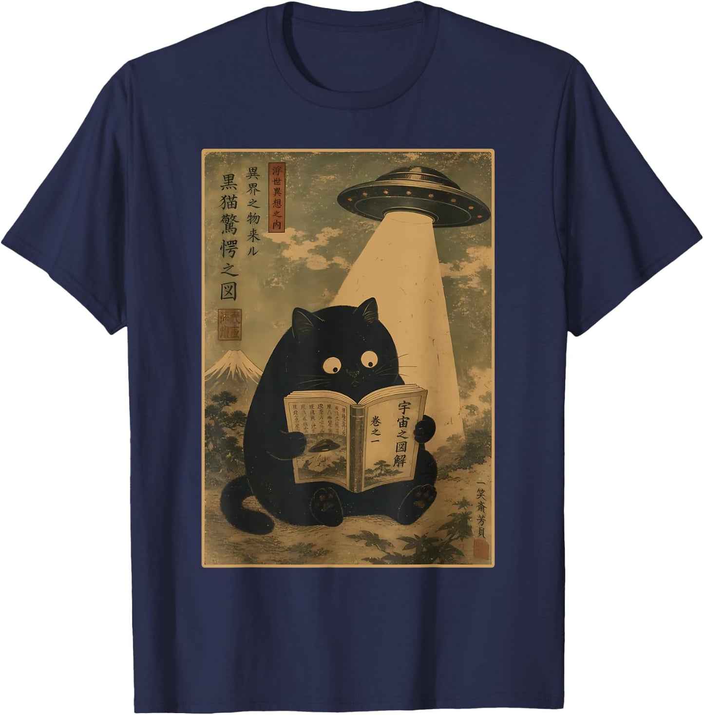Vintage Japanese Cat Reading Book UFO Alien Abduction Cat T-Shirt - T-Shirt | Navy
