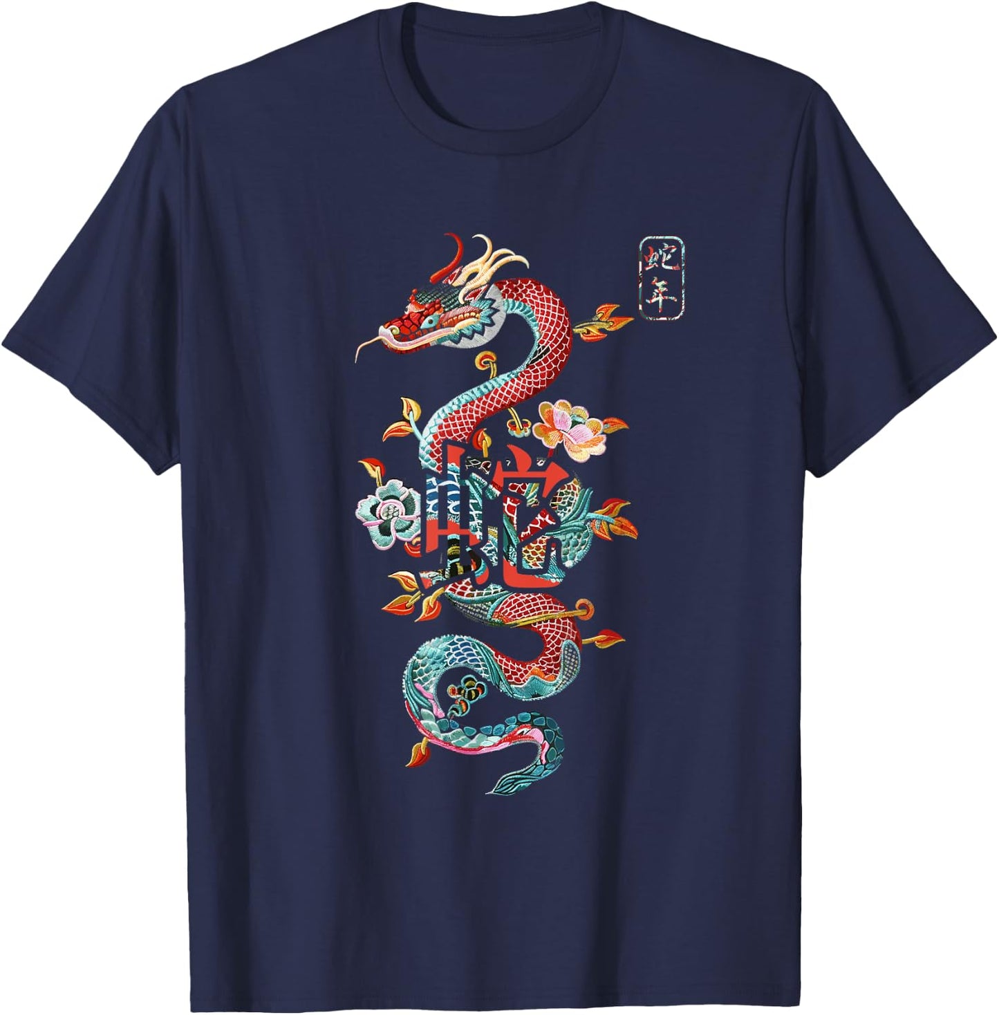 Year of the Snake 2025 Chinese New Year T-Shirt - T-Shirt | Navy