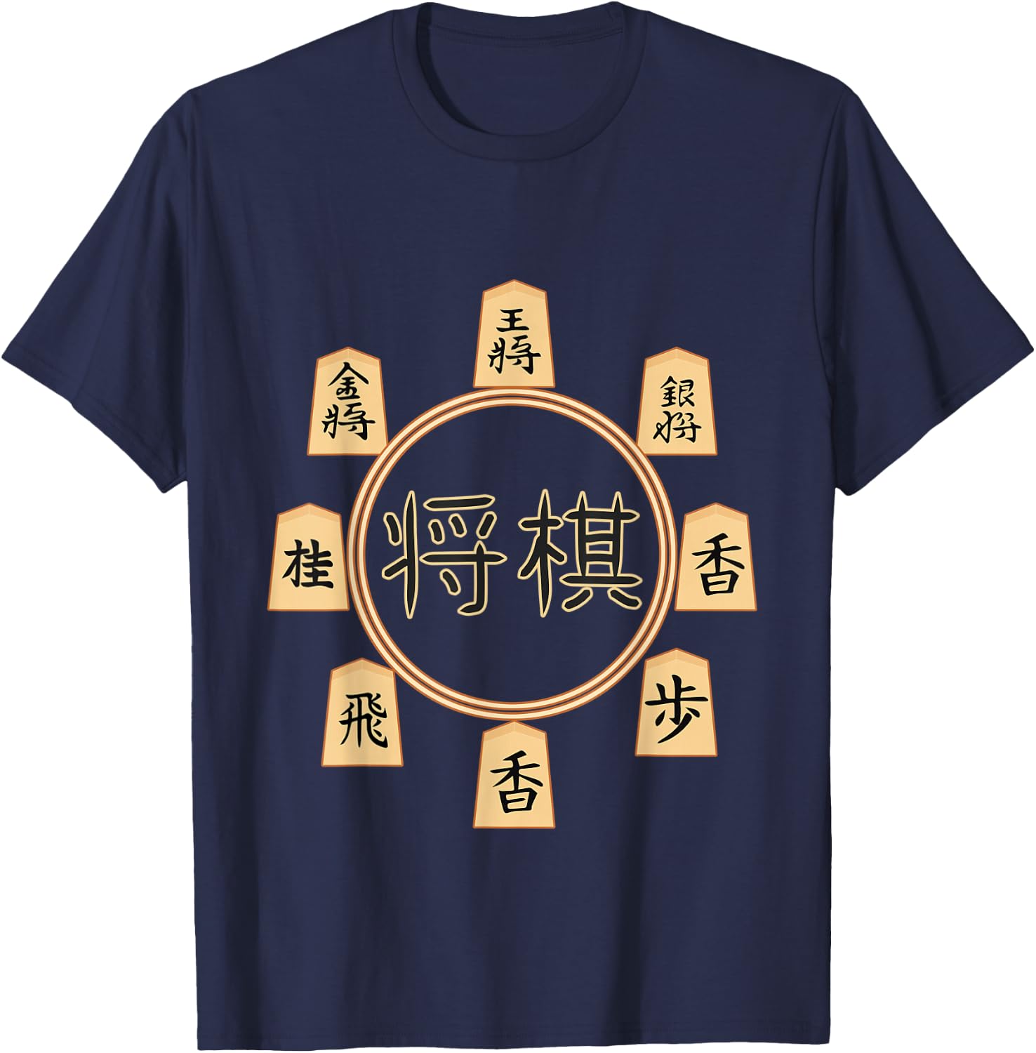 Shogi Japanese Chess players games pieces men women player T-Shirt - T-Shirt | Navy