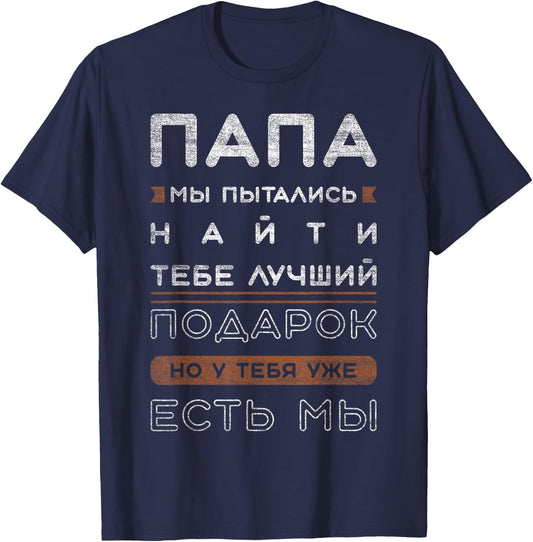 Funny Slogan in Russian for Dad , black T-Shirt - T-Shirt | Navy