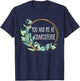 You Had Me At Charcuterie Board Lovers Cheese Saying Women T-Shirt - T-Shirt | Navy