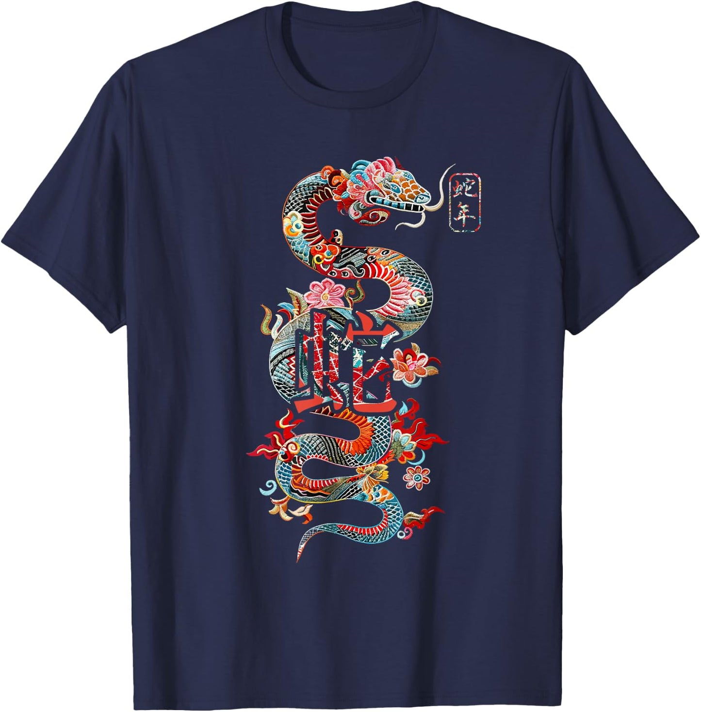 Year of the Snake 2025 Chinese New Year T-Shirt - T-Shirt | Navy