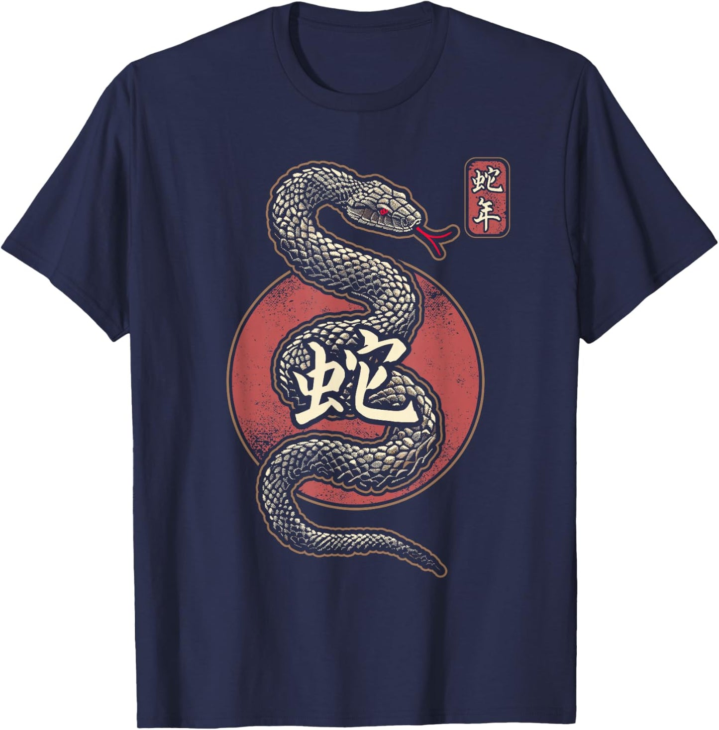 Year of the Snake 2025 Chinese New Year T-Shirt - T-Shirt | Navy