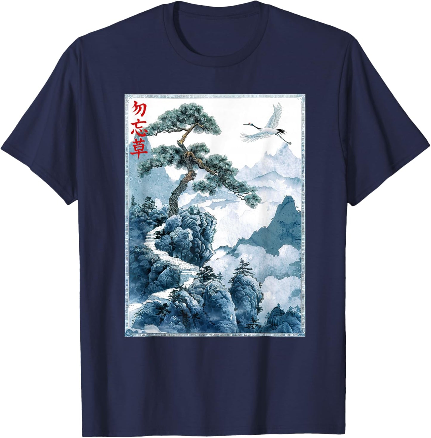 Japanese Woodcut Art Cranes and Pine Japanese Kanji , black T-Shirt - T-Shirt | Navy