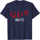 Trendy Teen | Humor Manga Anime Girl Teen Boy T-Shirt - T-Shirt | Navy