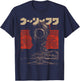 Futuristic Techwear Japanese Cyberpunk Harajuku Horror Punk , black T-Shirt - T-Shirt | Navy