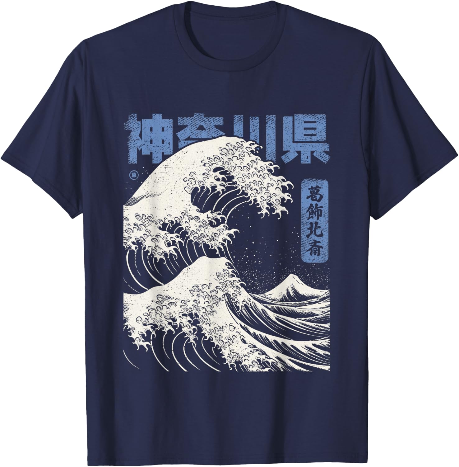Hokusai Ukiyo-e Japan Honshu Japanische Welle Vor Kanagawa T-Shirt - T-Shirt | Navy