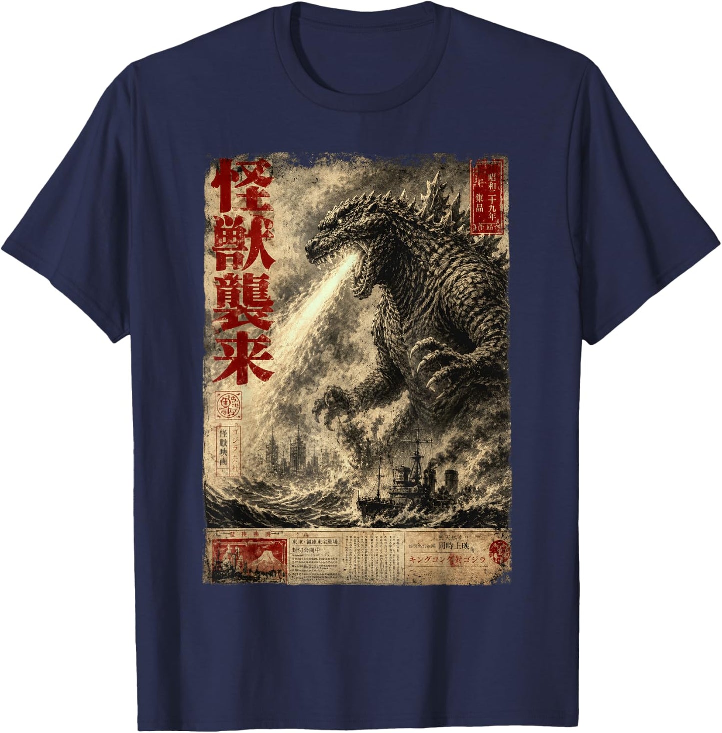 Vintage Japanese Sea Monster Kaiju Newspaper Poster T-Shirt - T-Shirt | Navy