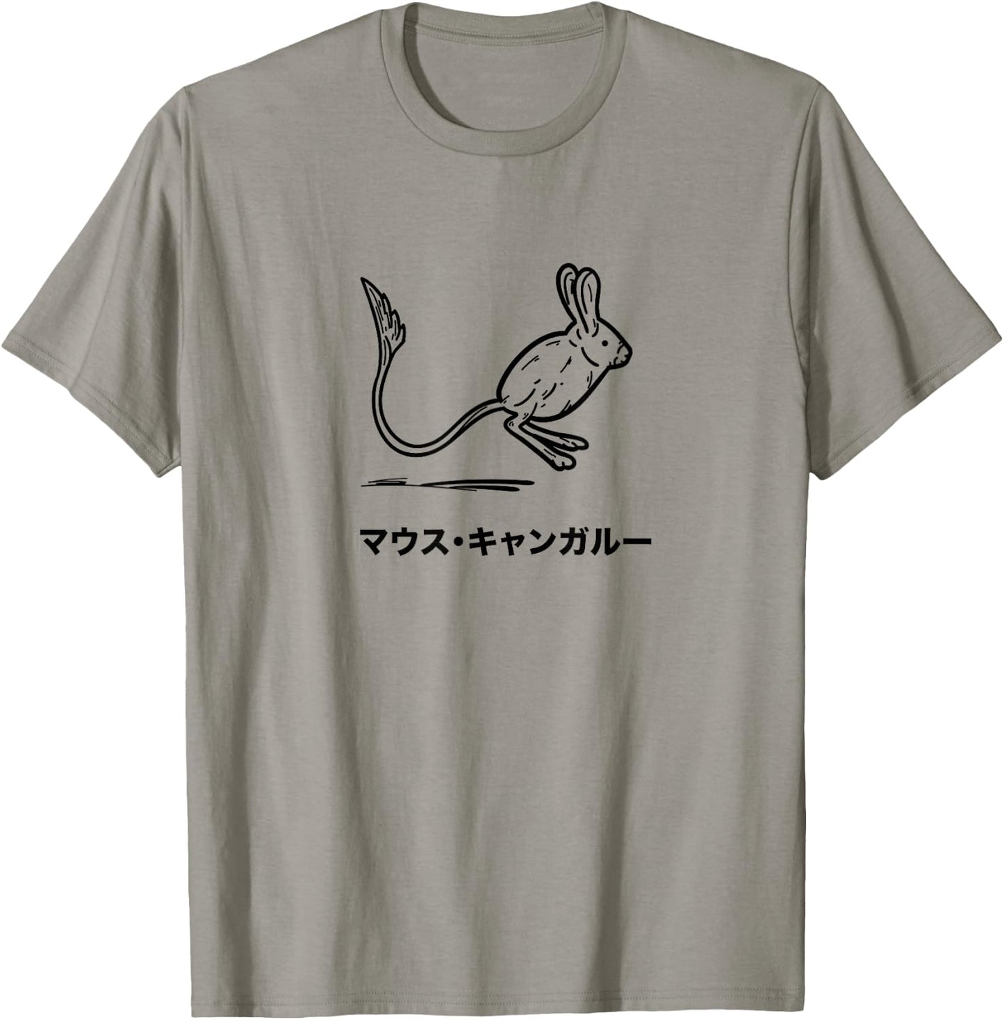 Cute Kangaroo Mouse Graphic Design Katakana Japanese T-Shirt - T-Shirt | Sand