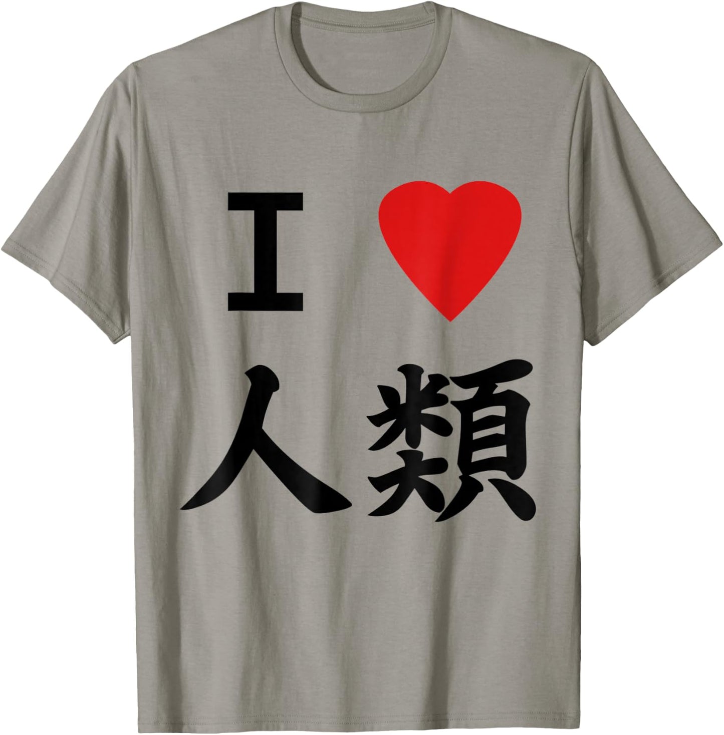 I love humanity Shirt kein Spiel kein Leben T-Shirt - T-Shirt | Sand
