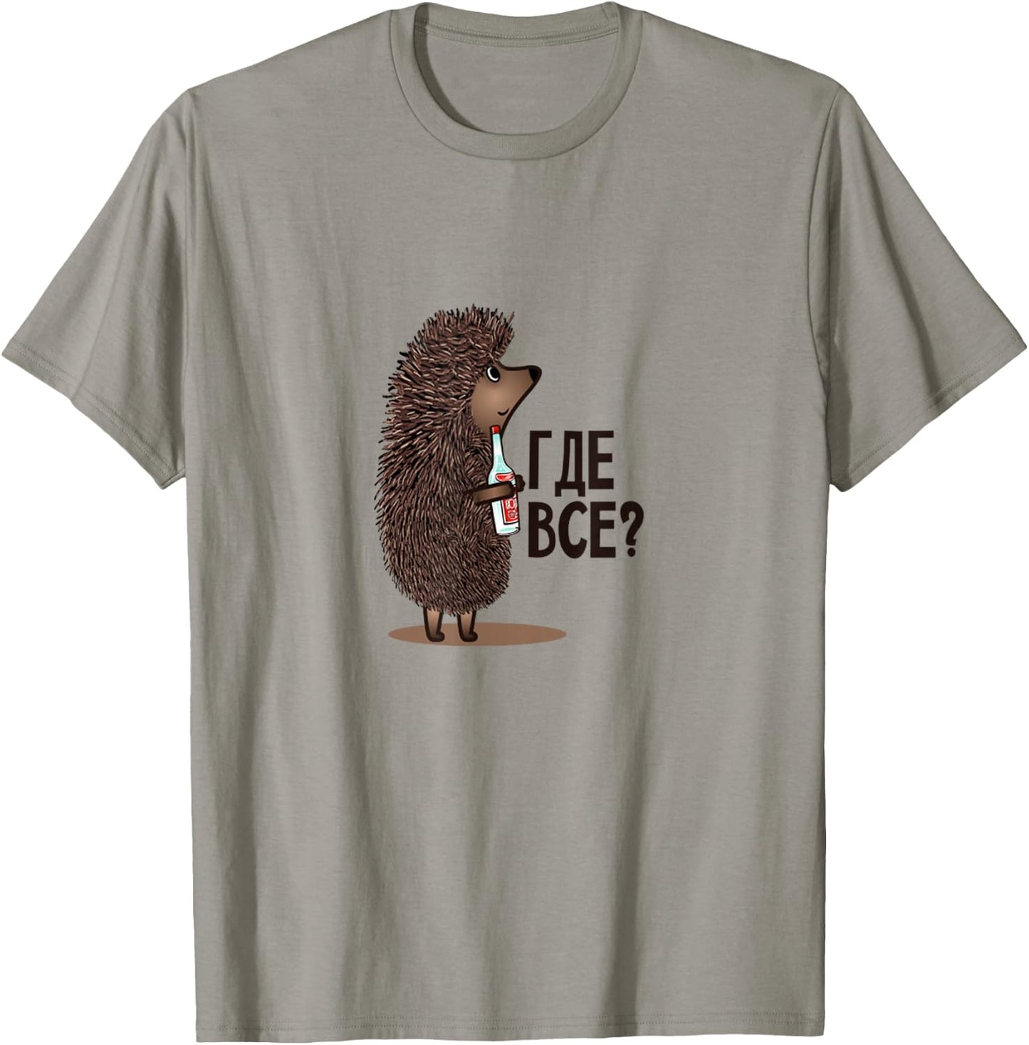Where is Everyone? Funny Soviet Russian Cartoon T-Shirt - T-Shirt | Sand