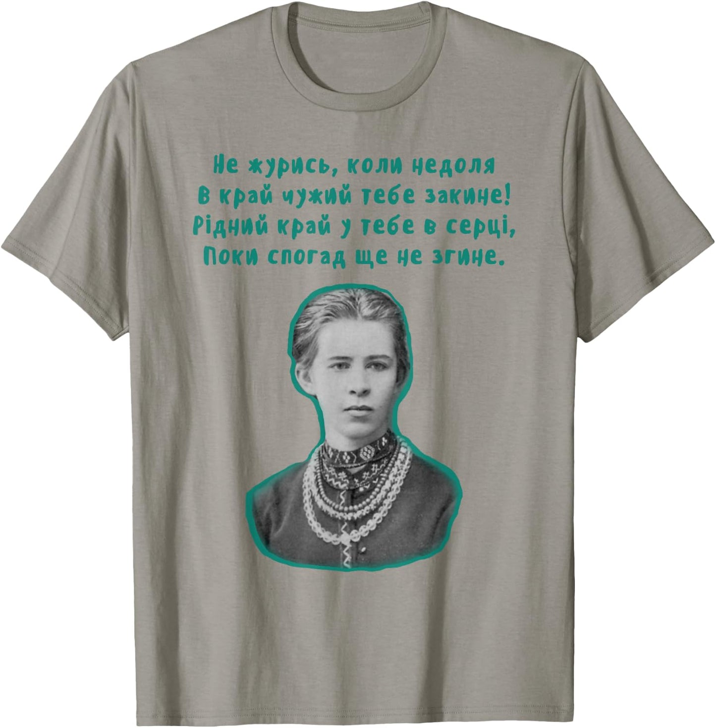 Ukrainian writer Lesja Ukrainka language Ukraine quote T-Shirt - T-Shirt | Sand