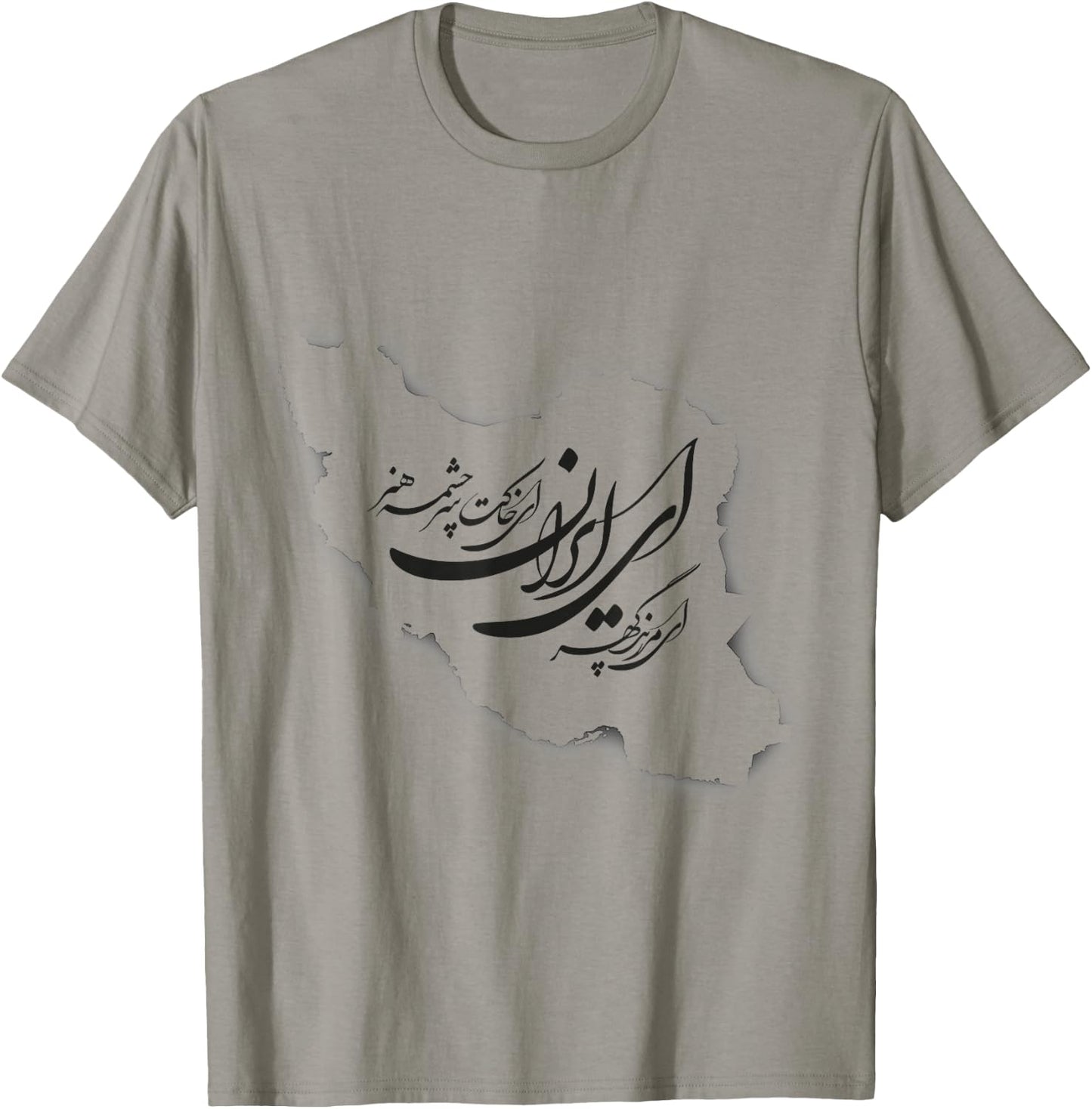Ey Iran With The Map Persian Calligraphy , White T-Shirt - T-Shirt | Sand