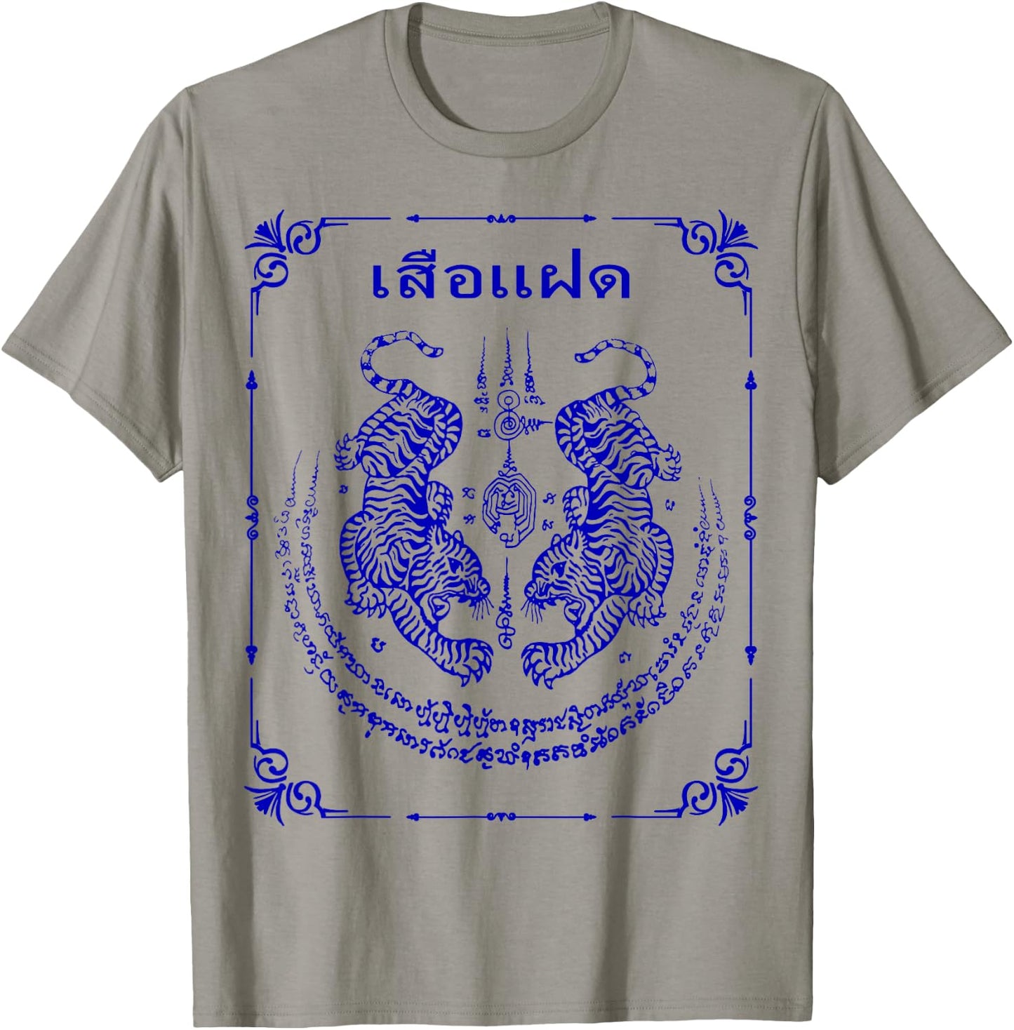 Sak Yant Tattoo Twin Tigers Yantra Suea Koo Energy Thailand T-Shirt - T-Shirt | Sand