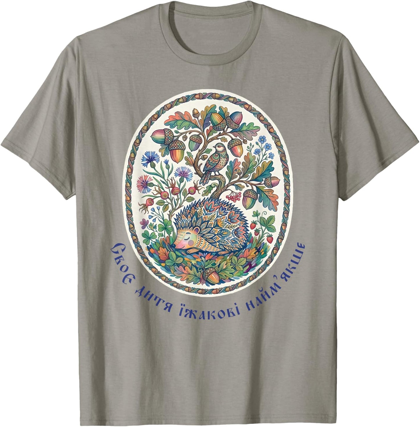 Ukraine Hedgehog Floral Vintage Ukrainian Vyshyvanka T-Shirt - T-Shirt | Sand