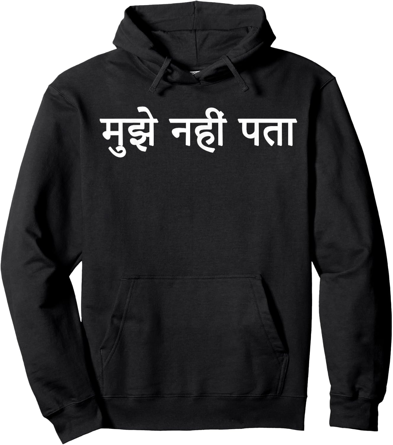 Hindi Student Shirt: "I don't know" in Hindi India 2XL Black Hoodie - Hoodie | Black