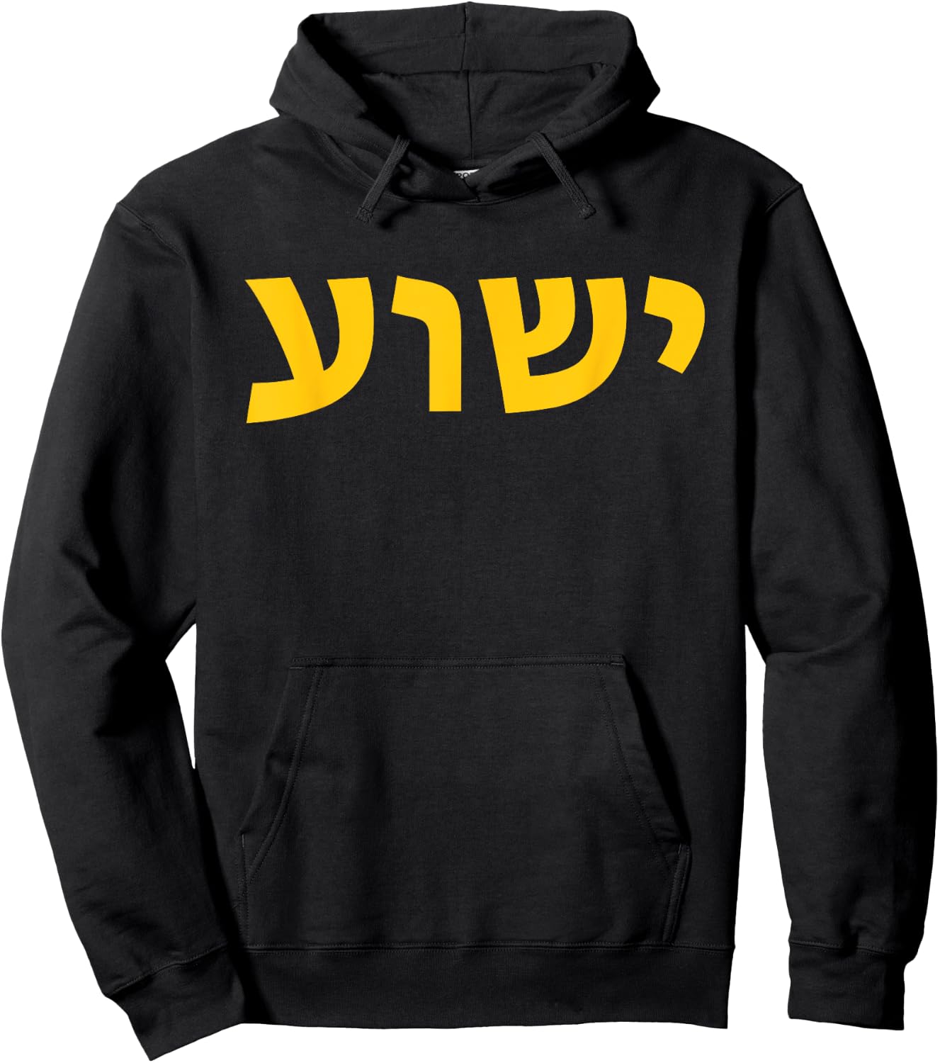 Jeshua - Hebrew Name of Jesus - Christian Messianic Hoodie - Hoodie | Black