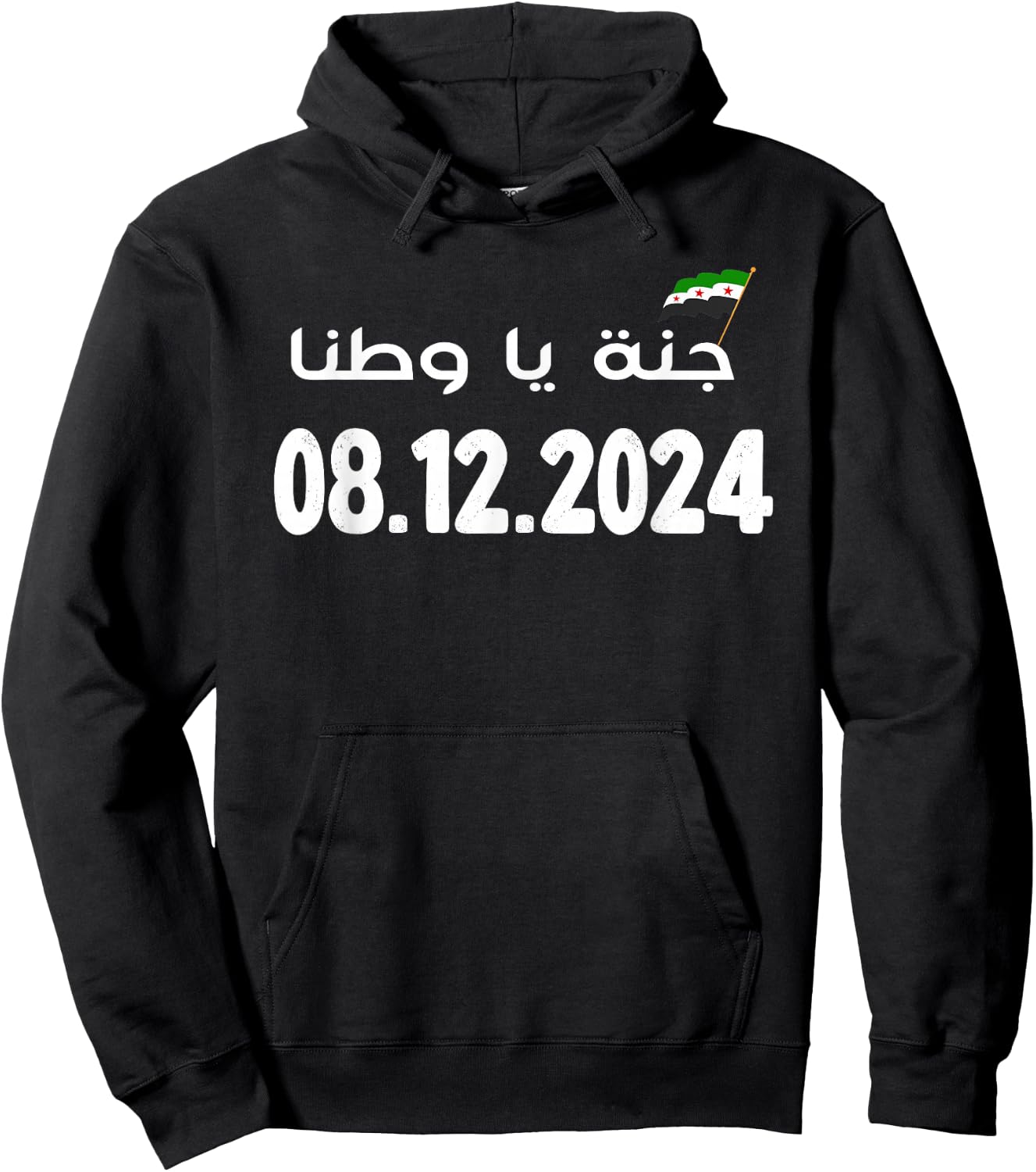 Free Syria 08.12.2024 Jerseys, Free Syria 3 Stars Flag , Black, S Hoodie - Hoodie | Black