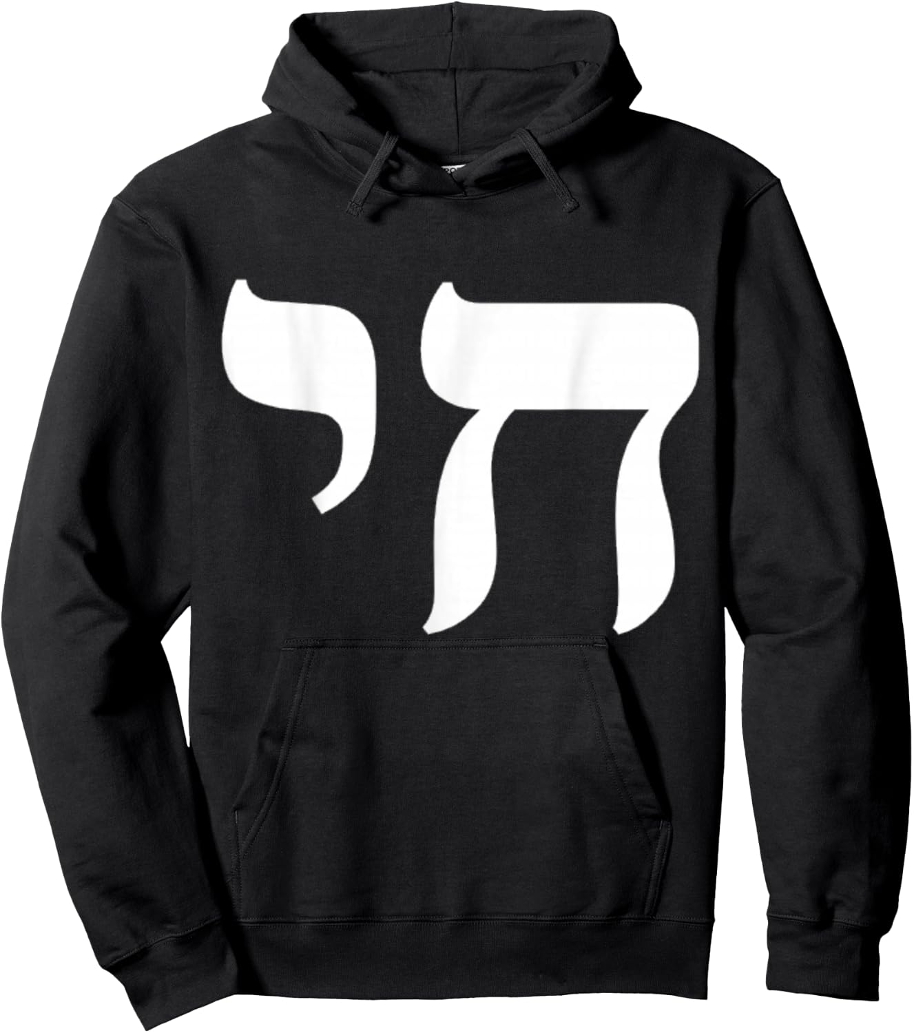 Chai Jewish Israel Hebrew Life Symbol Hoodie - Hoodie | Black