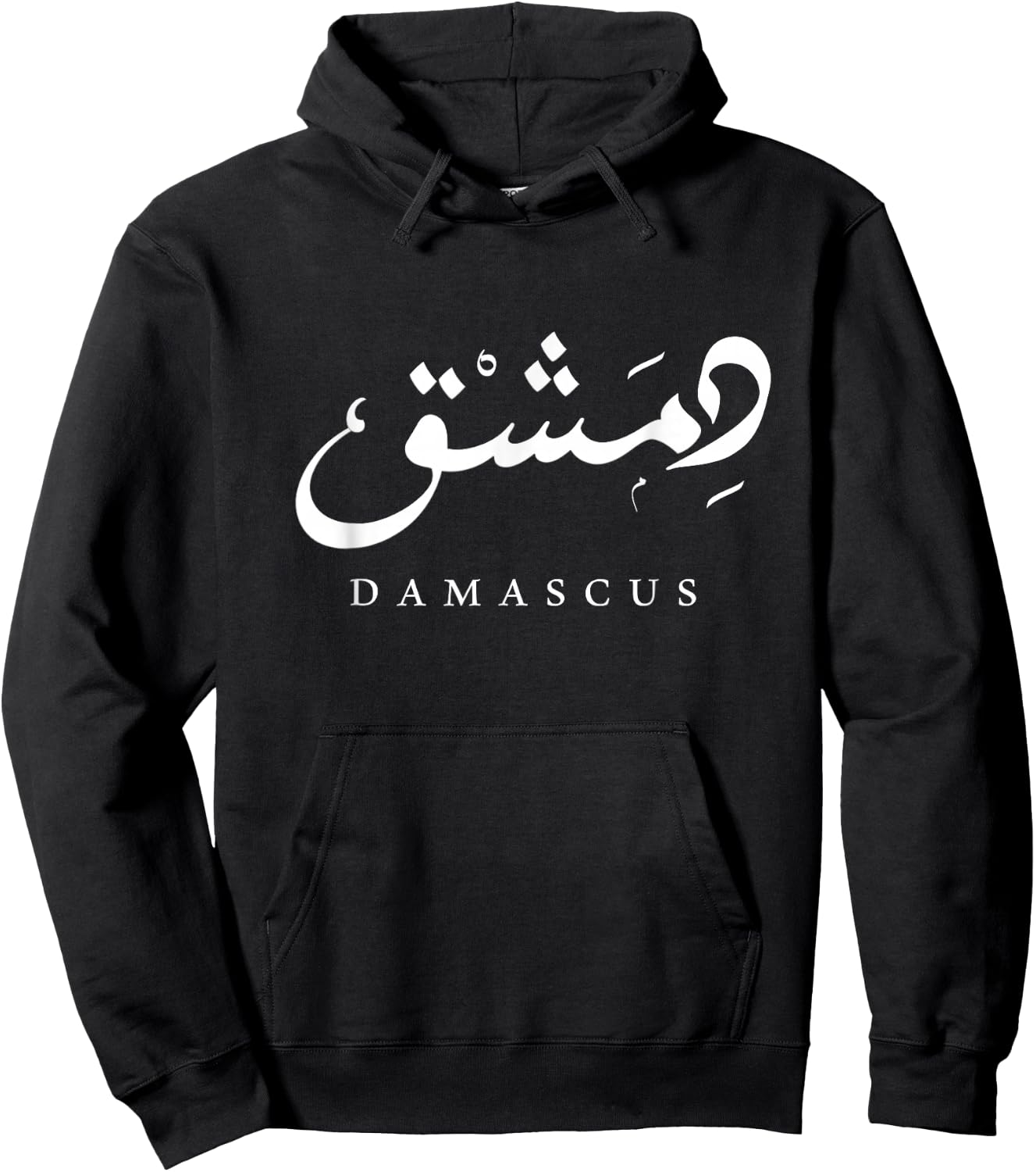 Syria Capital Damascus Arabic calligraphy Hoodie - Hoodie | Black