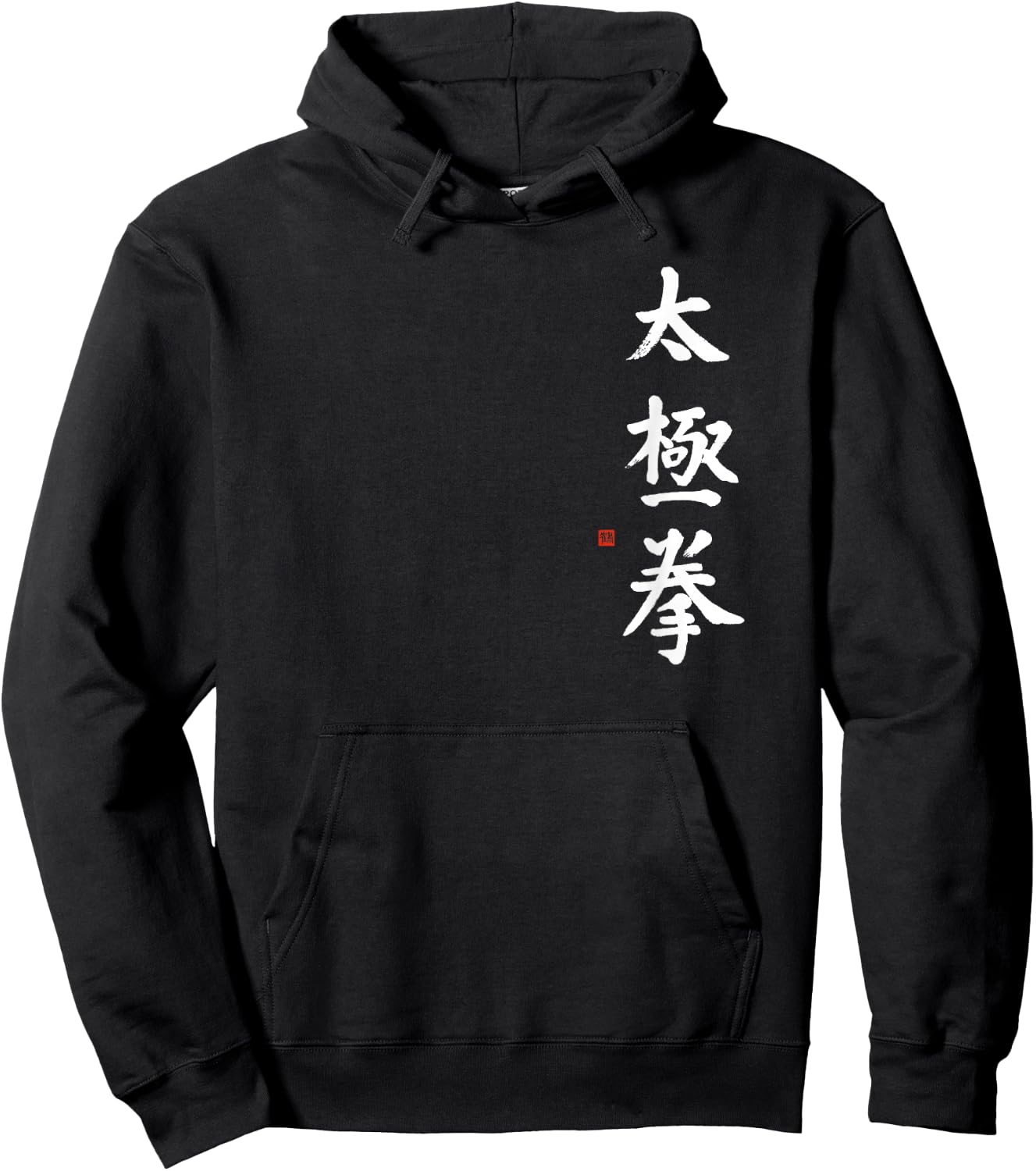Tai Chi Bright Chinese Tai Chi Chuan Kalligraphie Qi Gong Art Hoodie - Hoodie | Black
