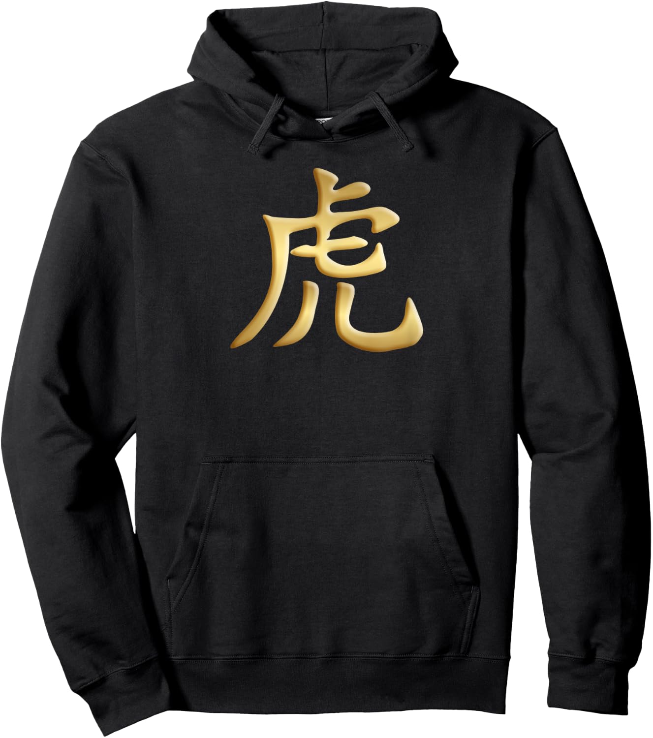 Chinese Zodiac Year Of The Tiger Written In Kanji Character Hoodie - Hoodie | Black