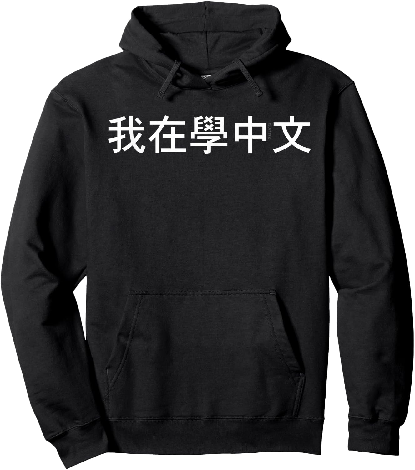 I'm Learning Chinese (Traditional) – Language Humor Funny Hoodie - Hoodie | Black