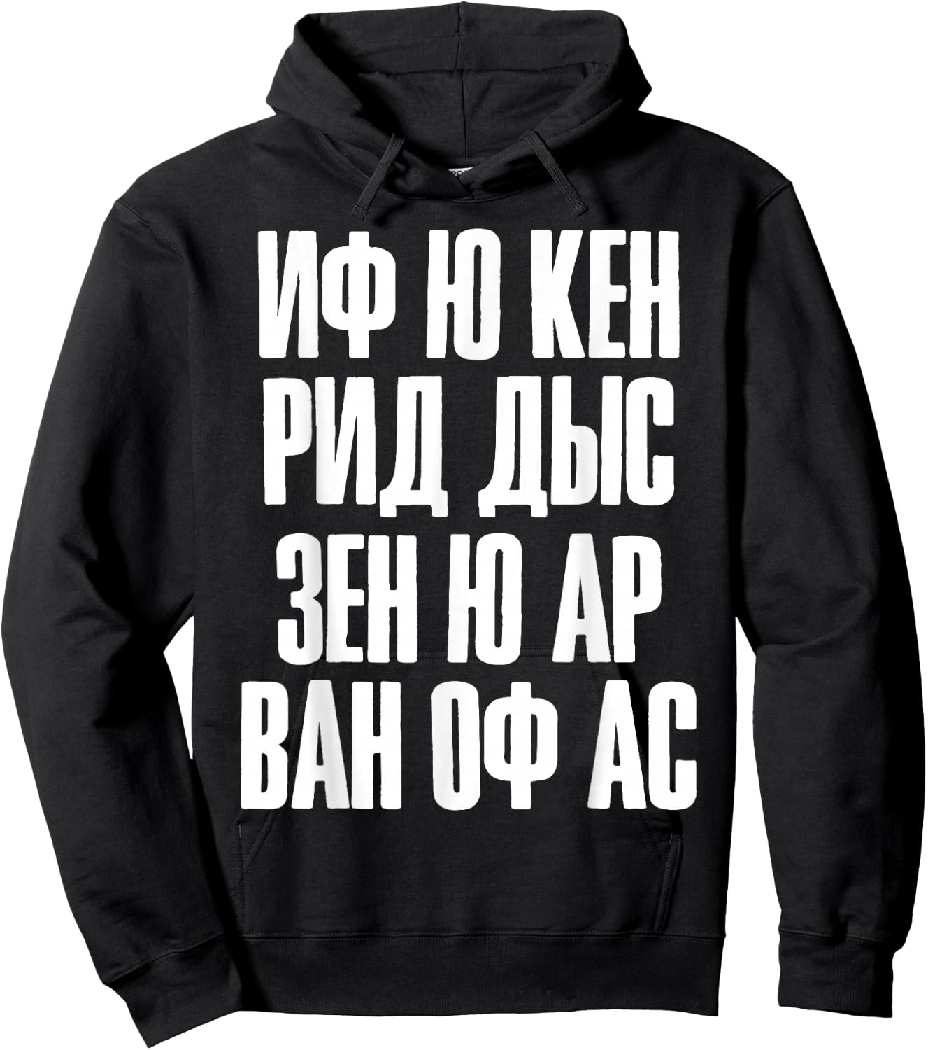 When You Can Read this Quote in Russian Russia For Russians Hoodie - Hoodie | Black