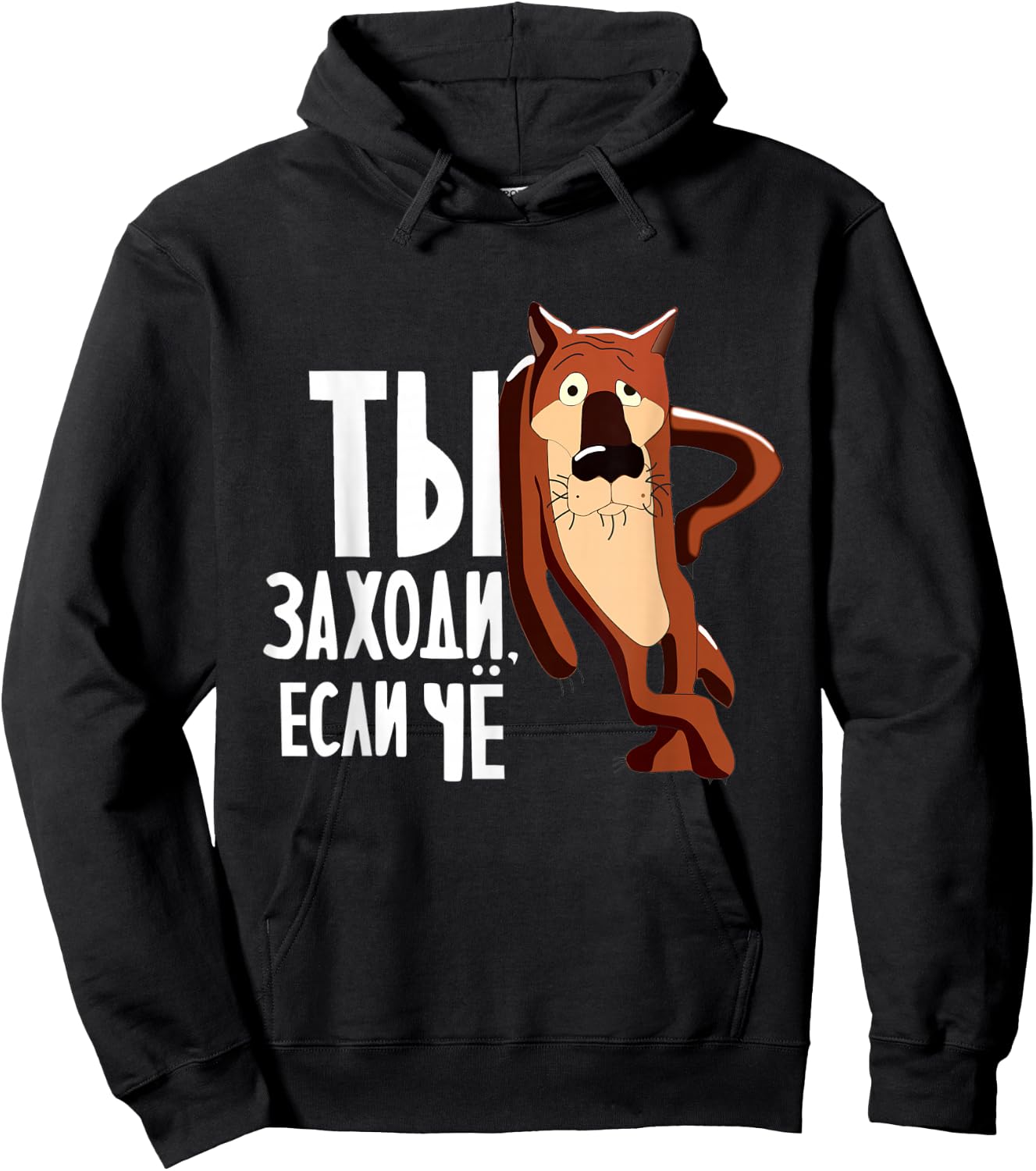 "Ti Zahodi Esli Cho" Funny Soviet Russian Cartoon Hoodie - Hoodie | Black