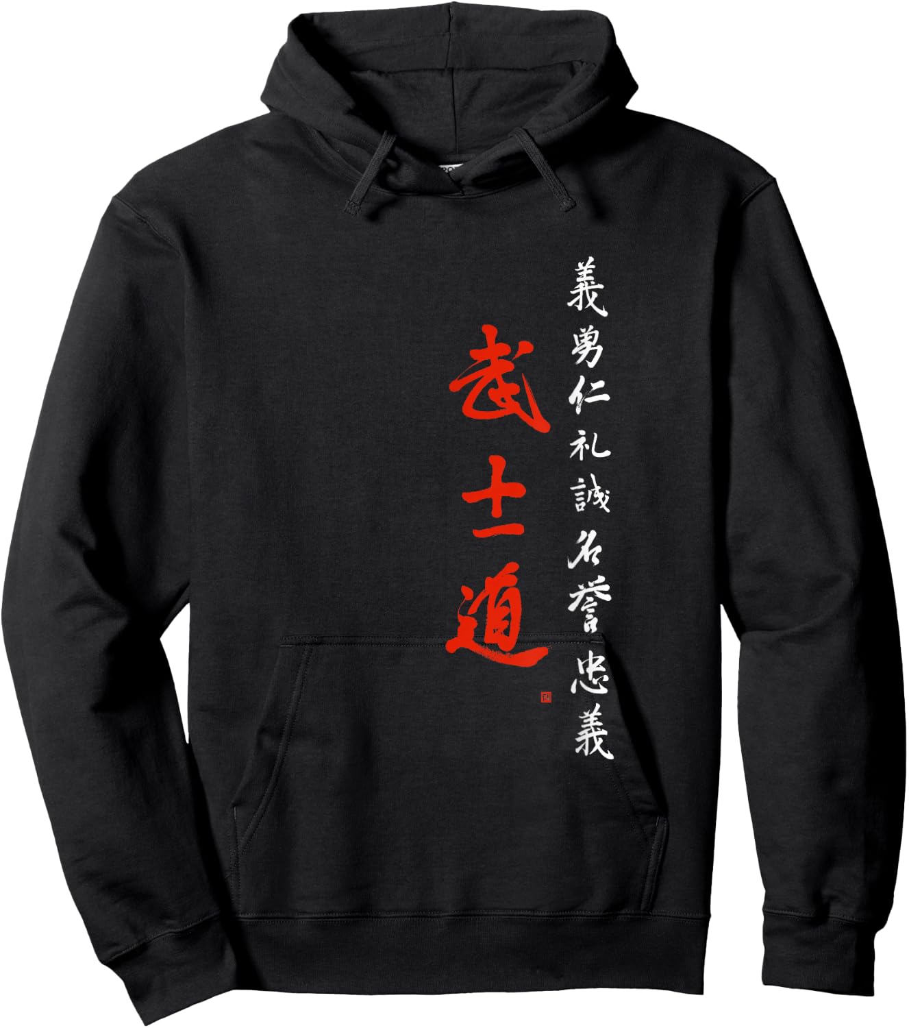 Bushido Code Shirt with Samurai Code Brush Calligraphy Hoodie - Hoodie | Black