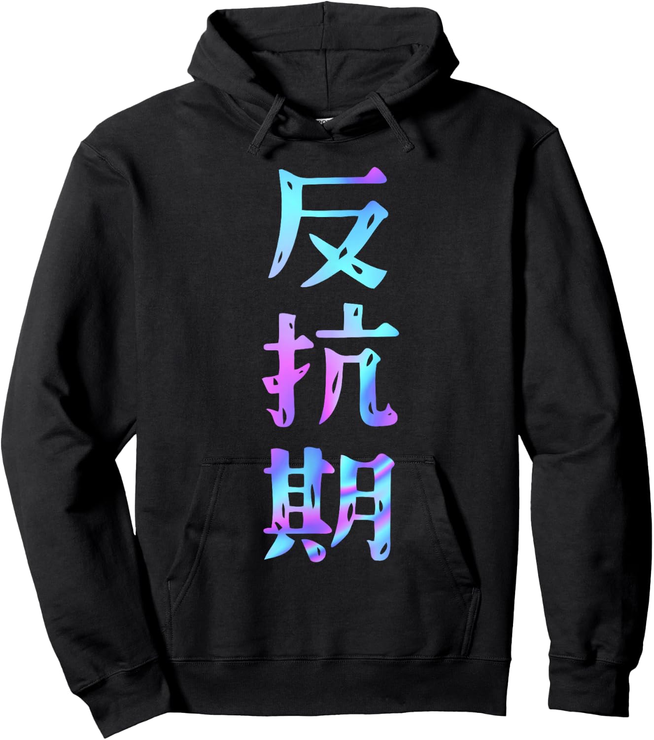 Rebel Funny Lettering , Funny Holography Color Calligraphy Hoodie - Hoodie | Black
