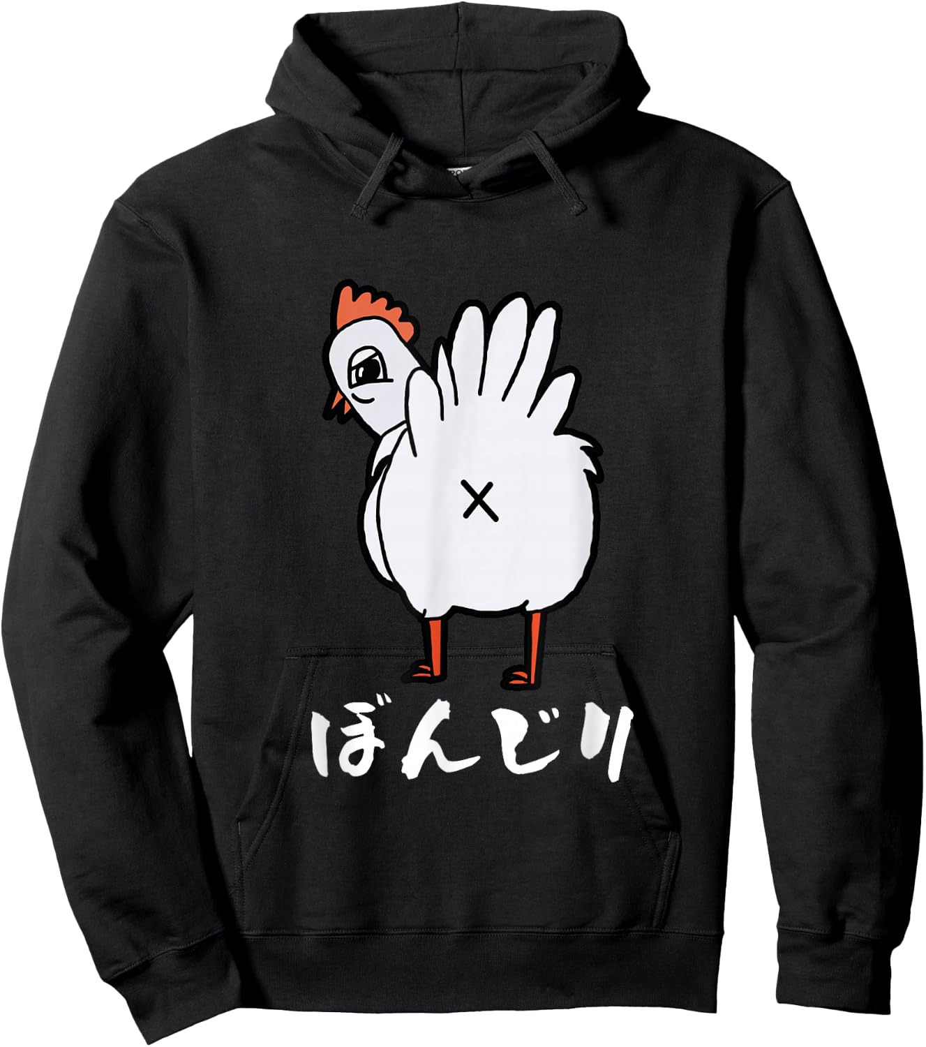 Yakitori Funny , Bonji, Chicken, Illustration, Men's Funny, Funny Clothes, Original, Funny Goods Hoodie - Hoodie | Black