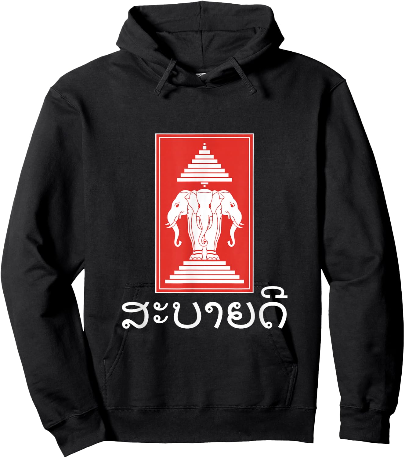 Sabaidee Greeting Elephant Kingdom of Laos Flag Sabaidi Hoodie - Hoodie | Black