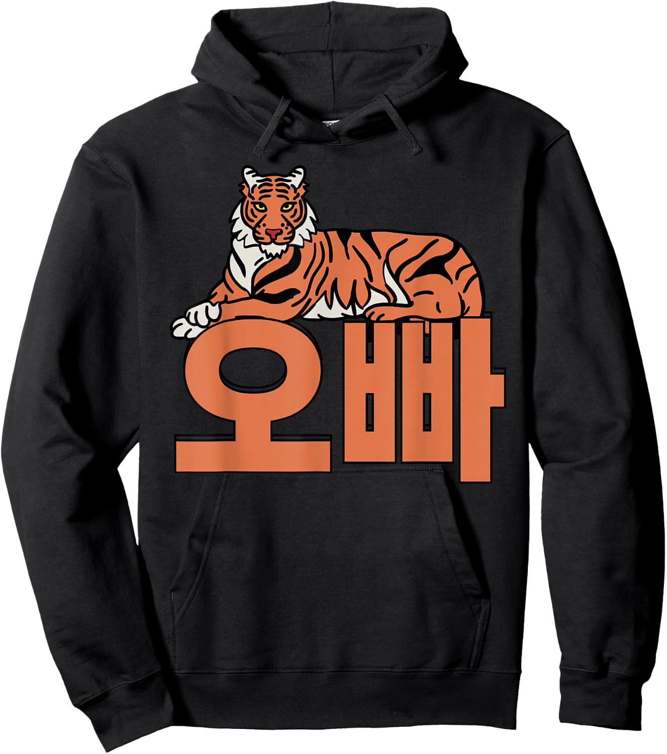 Op-pa Big Brother Korean Sign Hangul Writing Korea Hoodie - Hoodie | Black
