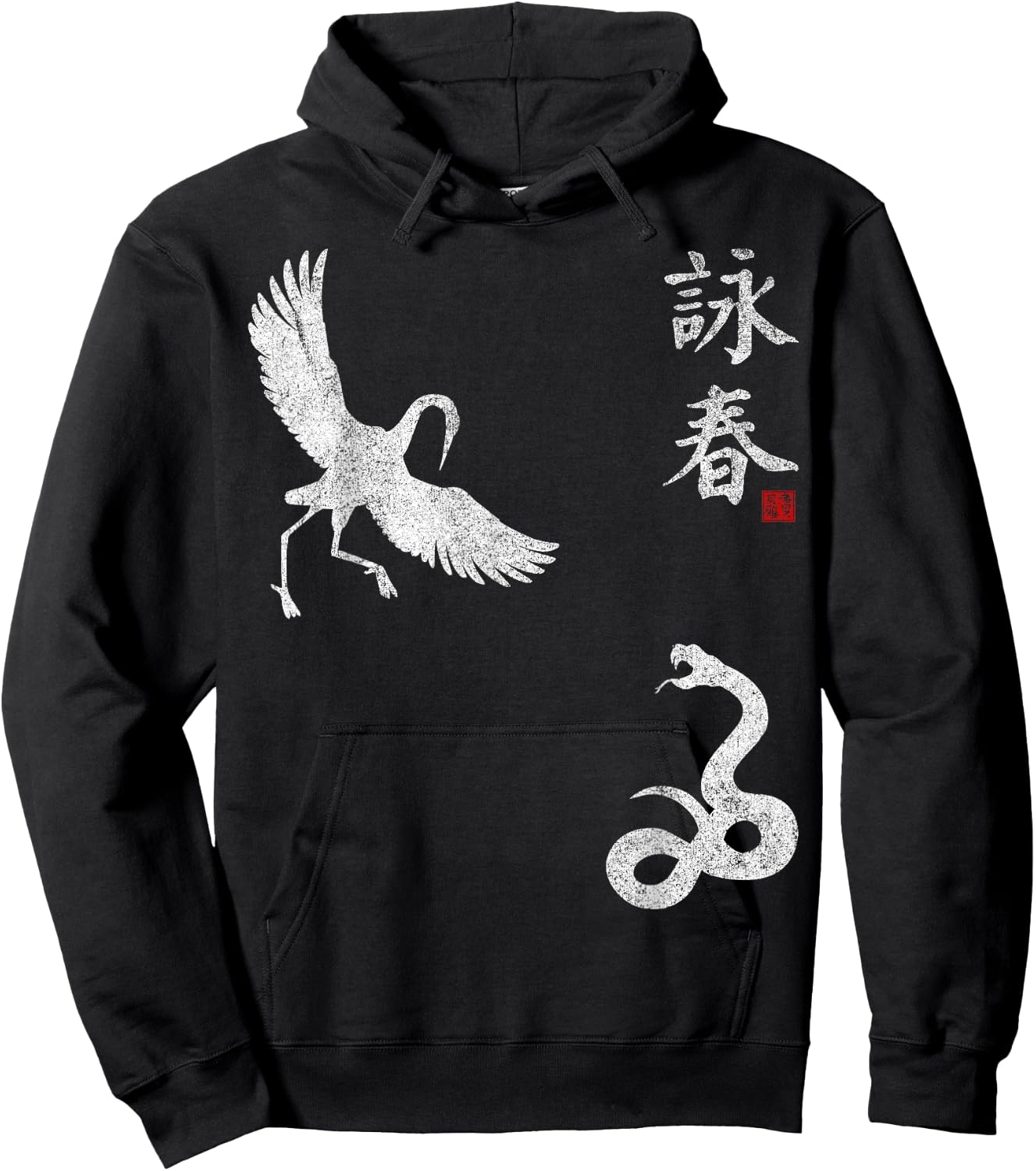 Wing Chun Tsun Martial Art Sword Crane Snake Animals Hoodie - Hoodie | Black