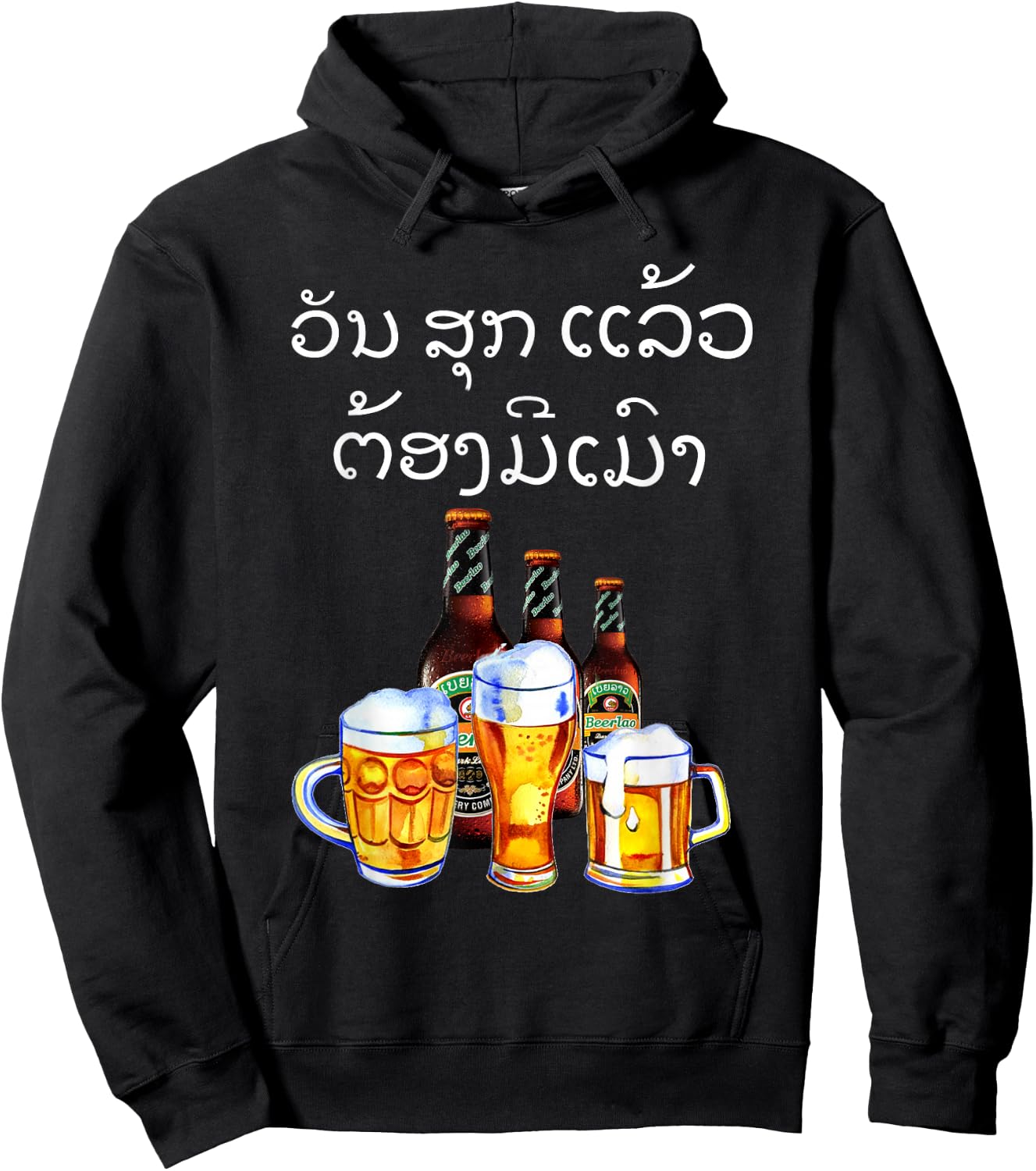 Funny Laos Beer Drinking in Lao Script Hoodie - Hoodie | Black