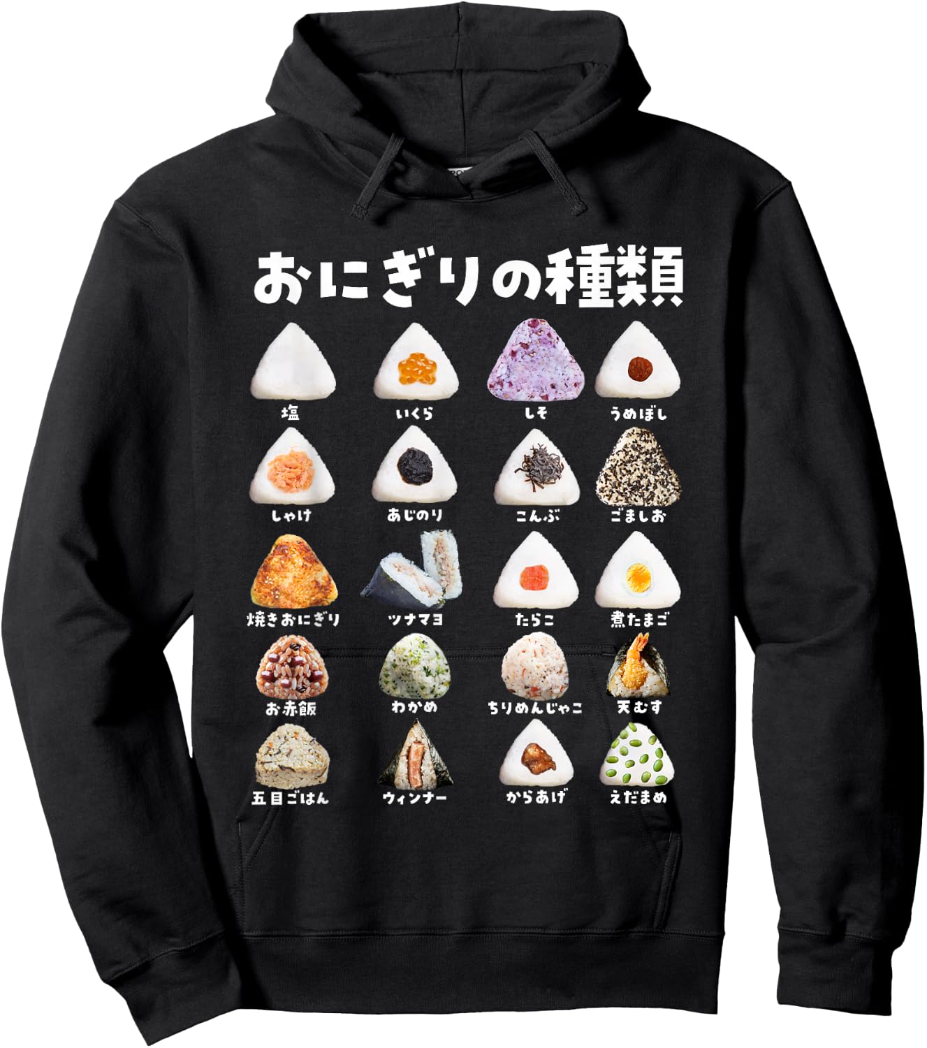 Onigiri Types, Funny , Funny, Food, Lettered, Men's Hoodie - Hoodie | Black