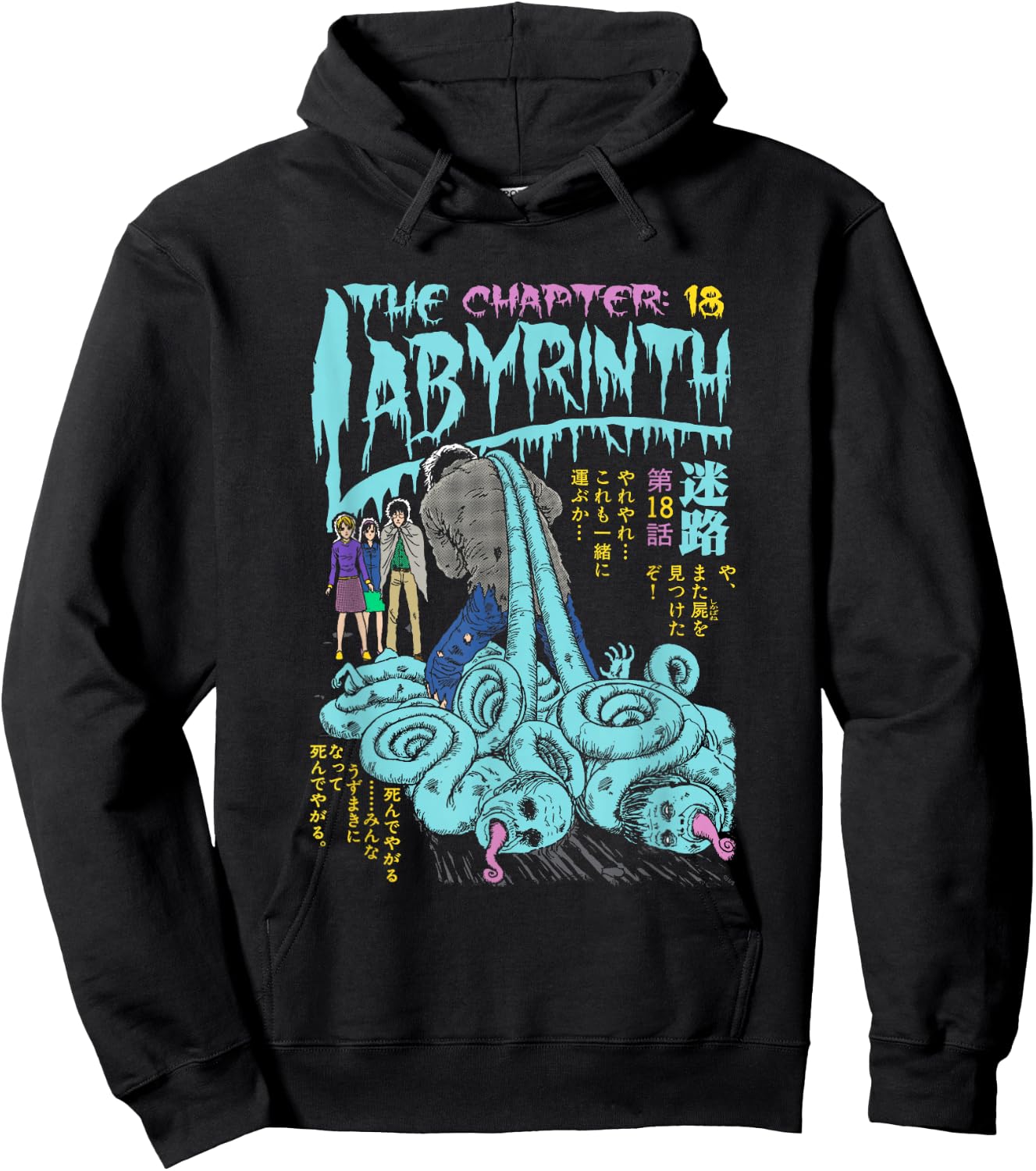 Uzumaki Chapter 18 Labyrinth Hoodie - Hoodie | Black