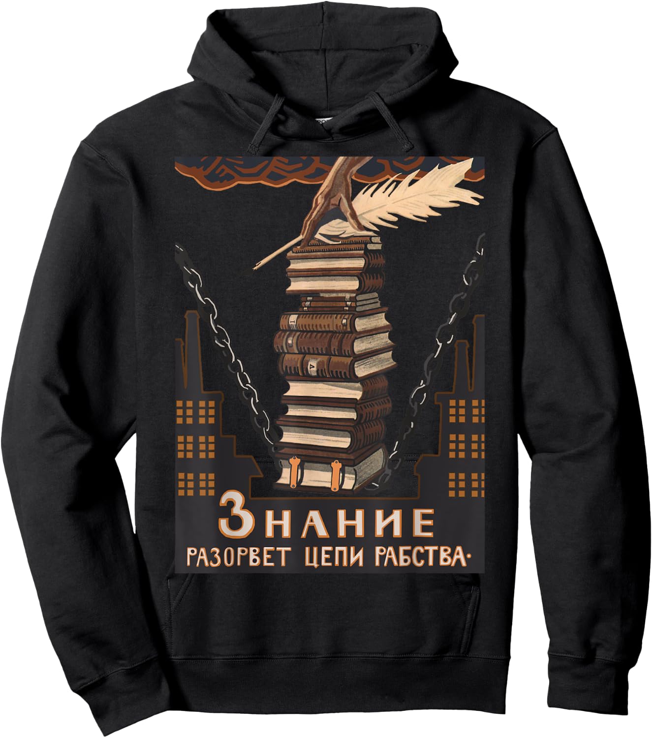 Knowledge Breaks The Chains of Slavery - Soviet Propaganda Hoodie - Hoodie | Black