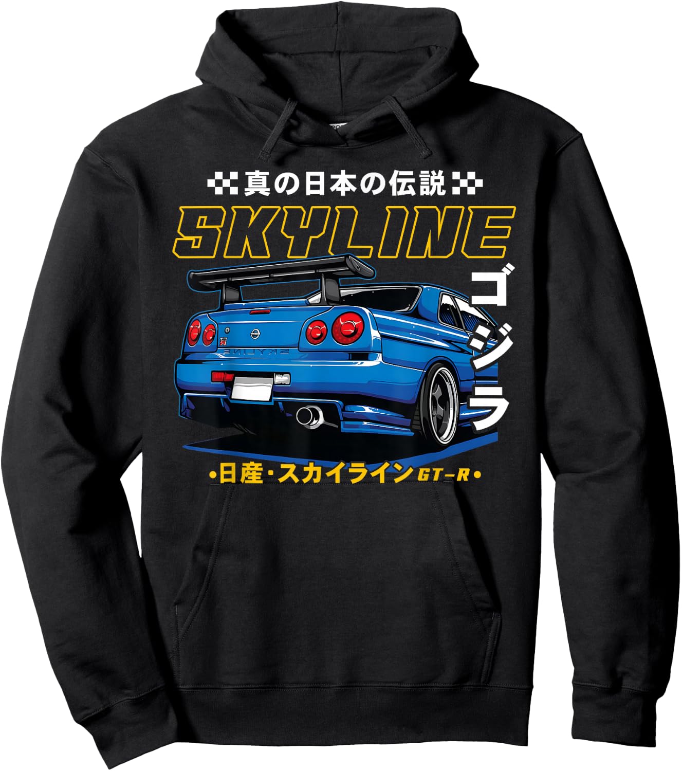 Retro Vintage Japanese Skyline JDM Ride Legendary Race Car Hoodie - Hoodie | Black