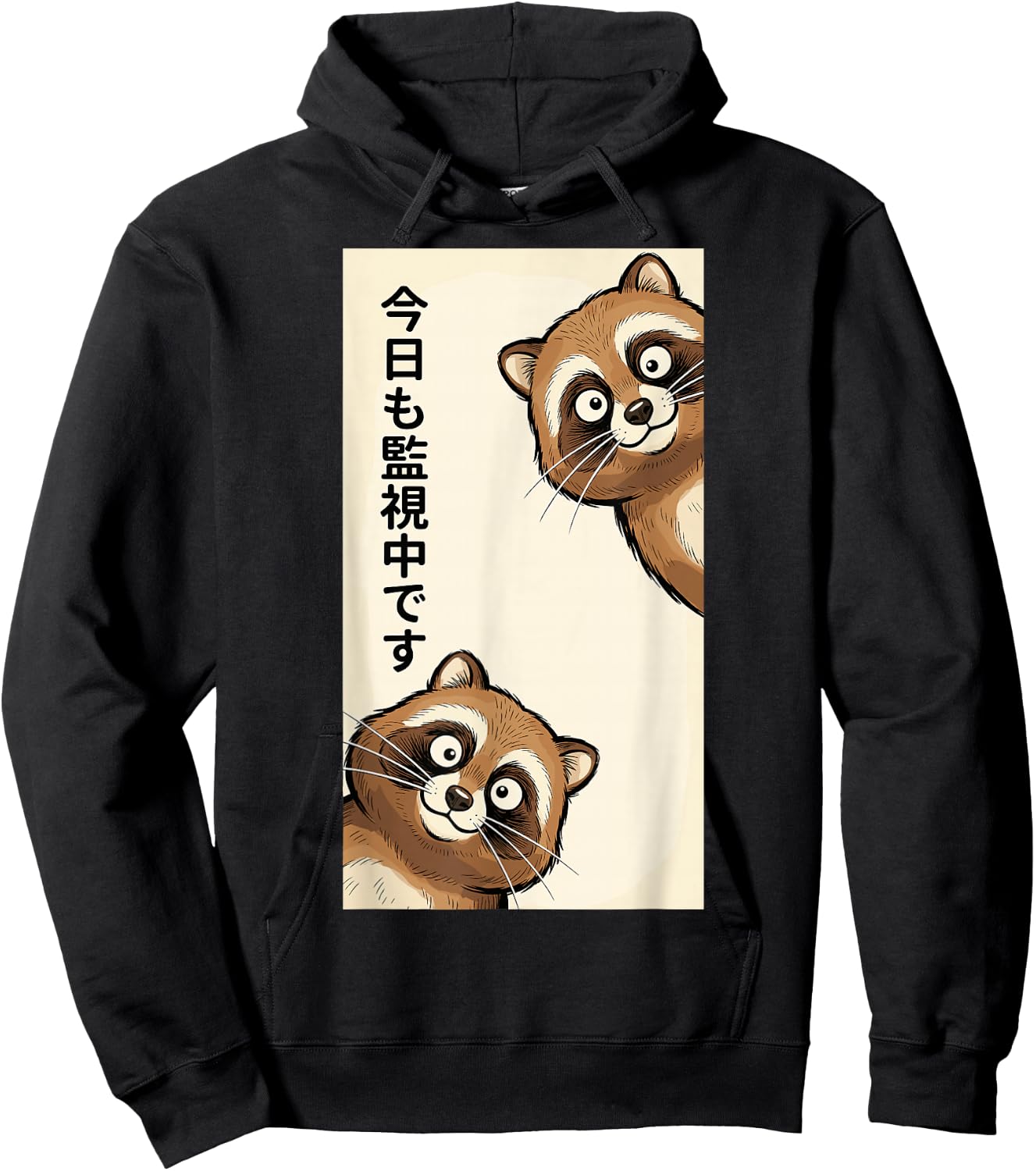 Always Watching Today Tanuki Raccoon Dog Peeking Japanese Hoodie - Hoodie | Black