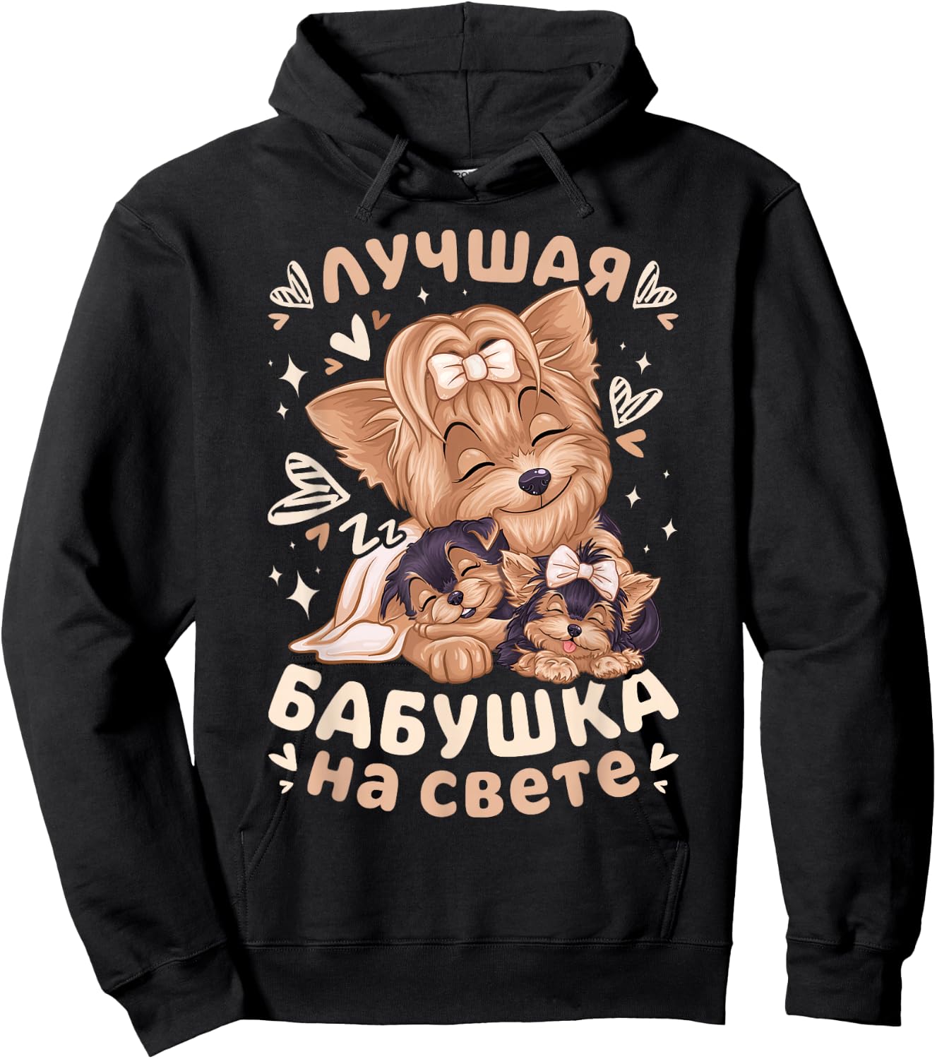 Best Grandma in the World Yorkshire Terrier Dogs, in Russian Hoodie - Hoodie | Black