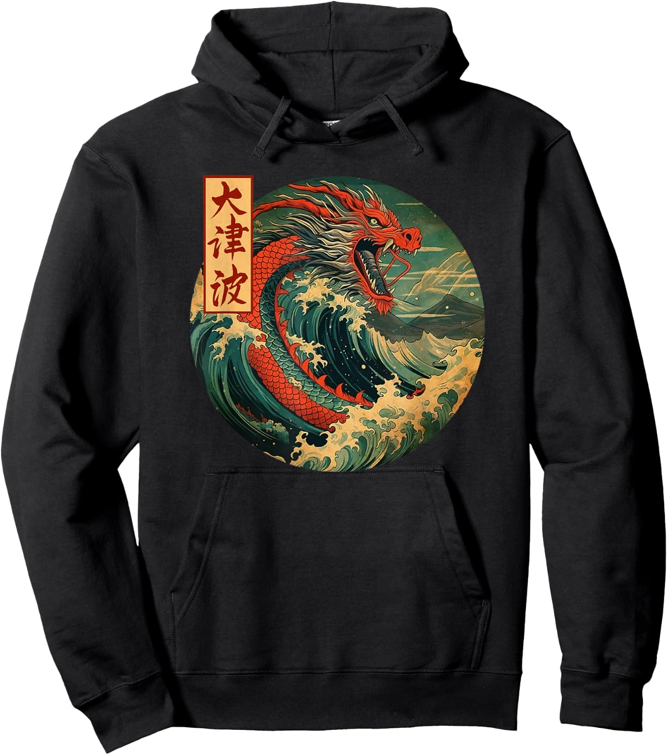 Japanischer Drache Die große Welle vor Kanagawa Kanji Japan Kunst Hoodie - Hoodie | Black