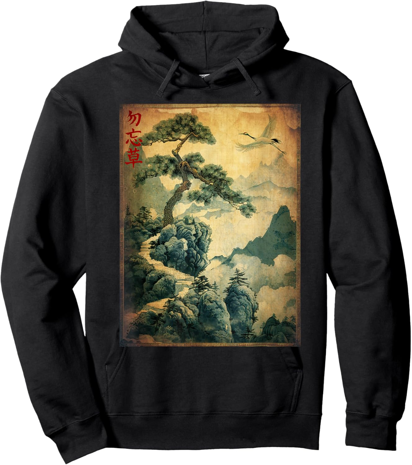 Japanese vintage designs Japanische Holzschnittkunst: Kraniche und Kiefer. Japanisches Kanji Hoodie - Hoodie | Black