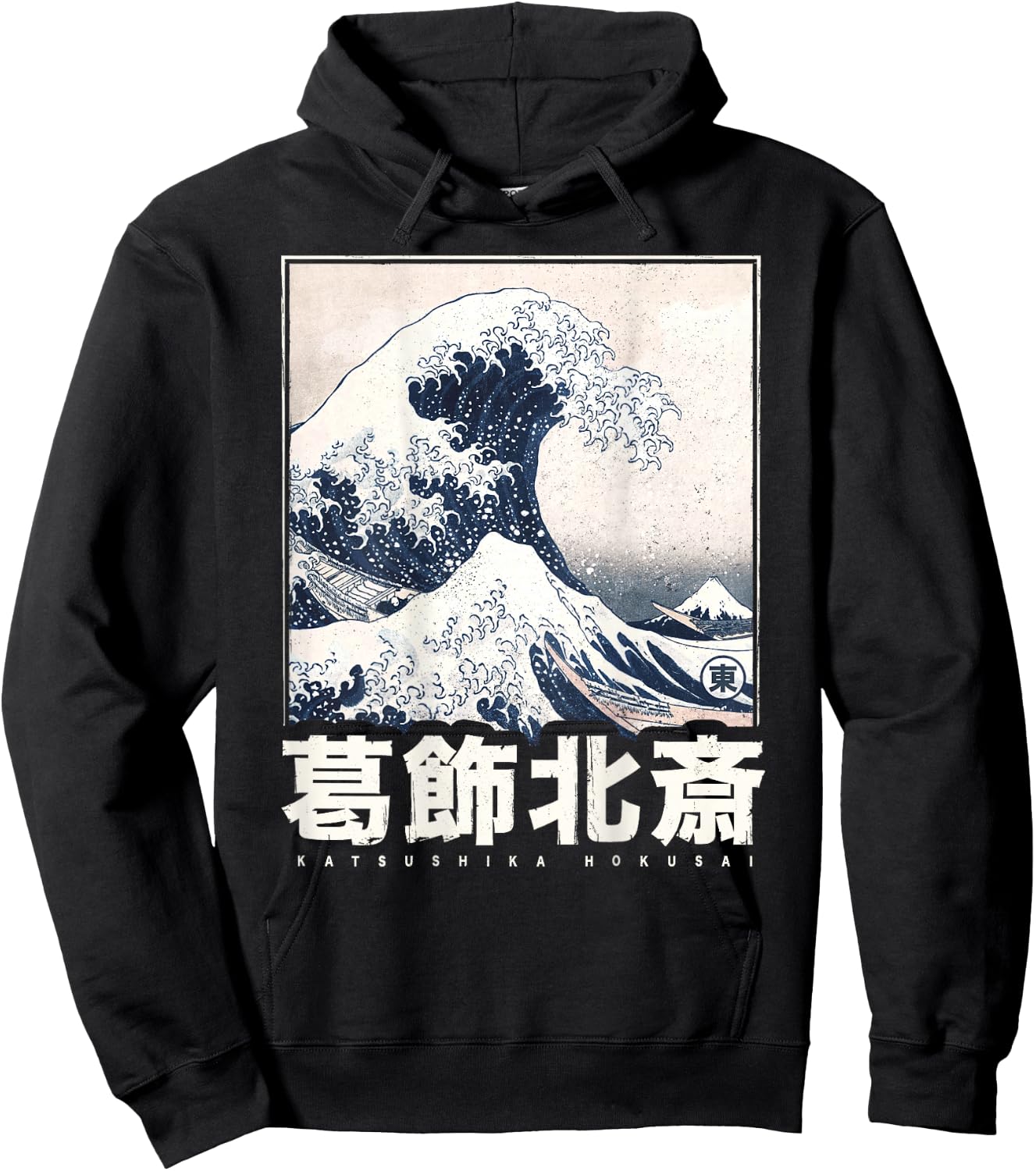 Japanische Welle Japan Style Die Große Welle Vor Kanagawa Hoodie - Hoodie | Black