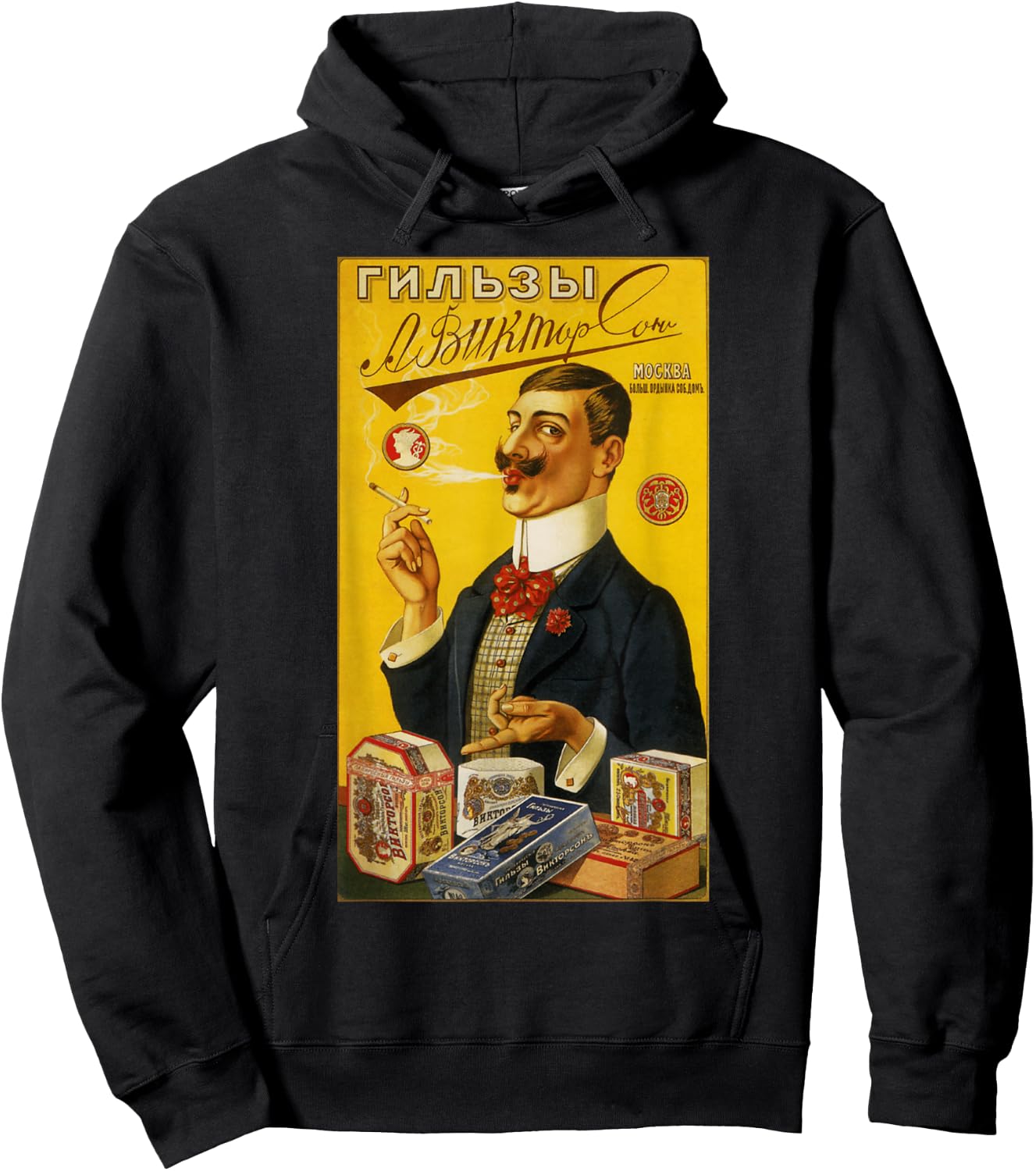 Shells Cigarettes SOVI8 Vintage Propaganda. Hoodie - Hoodie | Black