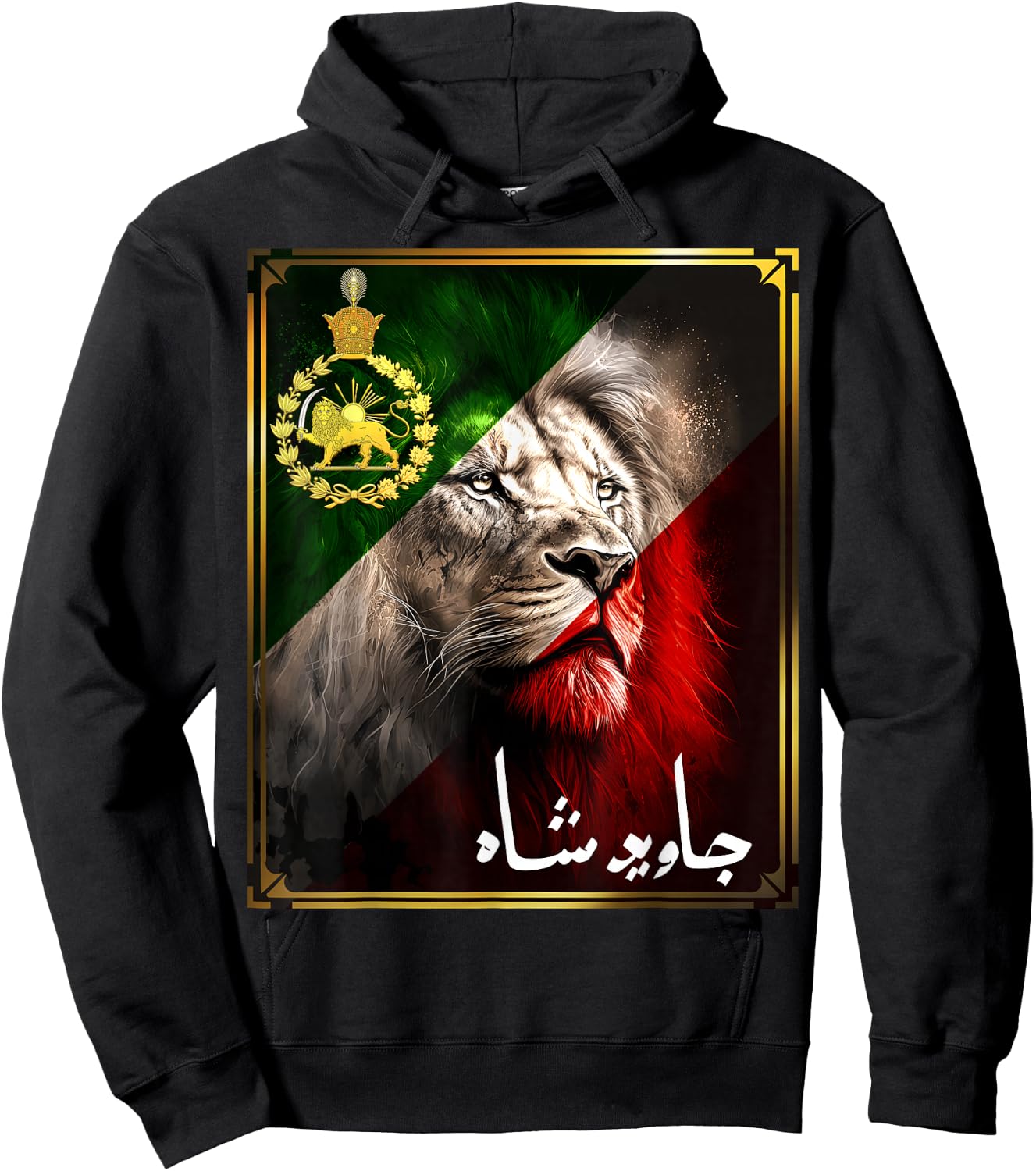 Iranian Flag Lion Head with Golden Pahlavi Lion , black Hoodie - Hoodie | Black